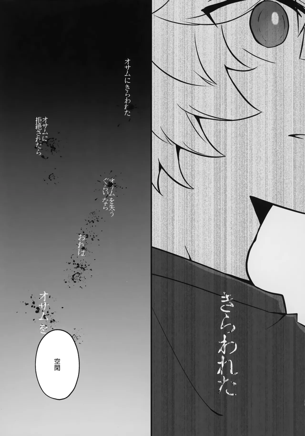 Ore dake Mite yo page 28 featuring yuuma kuga world trigger parody - glasses yaoi hentai manga - read online free