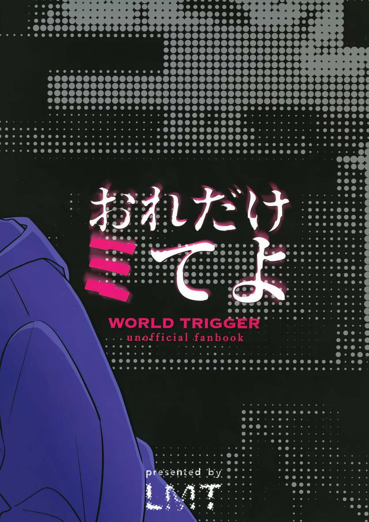 Ore dake Mite yo - Page 38