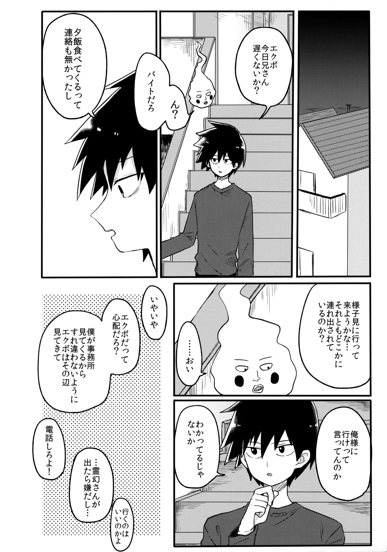 14-sai - Page 13