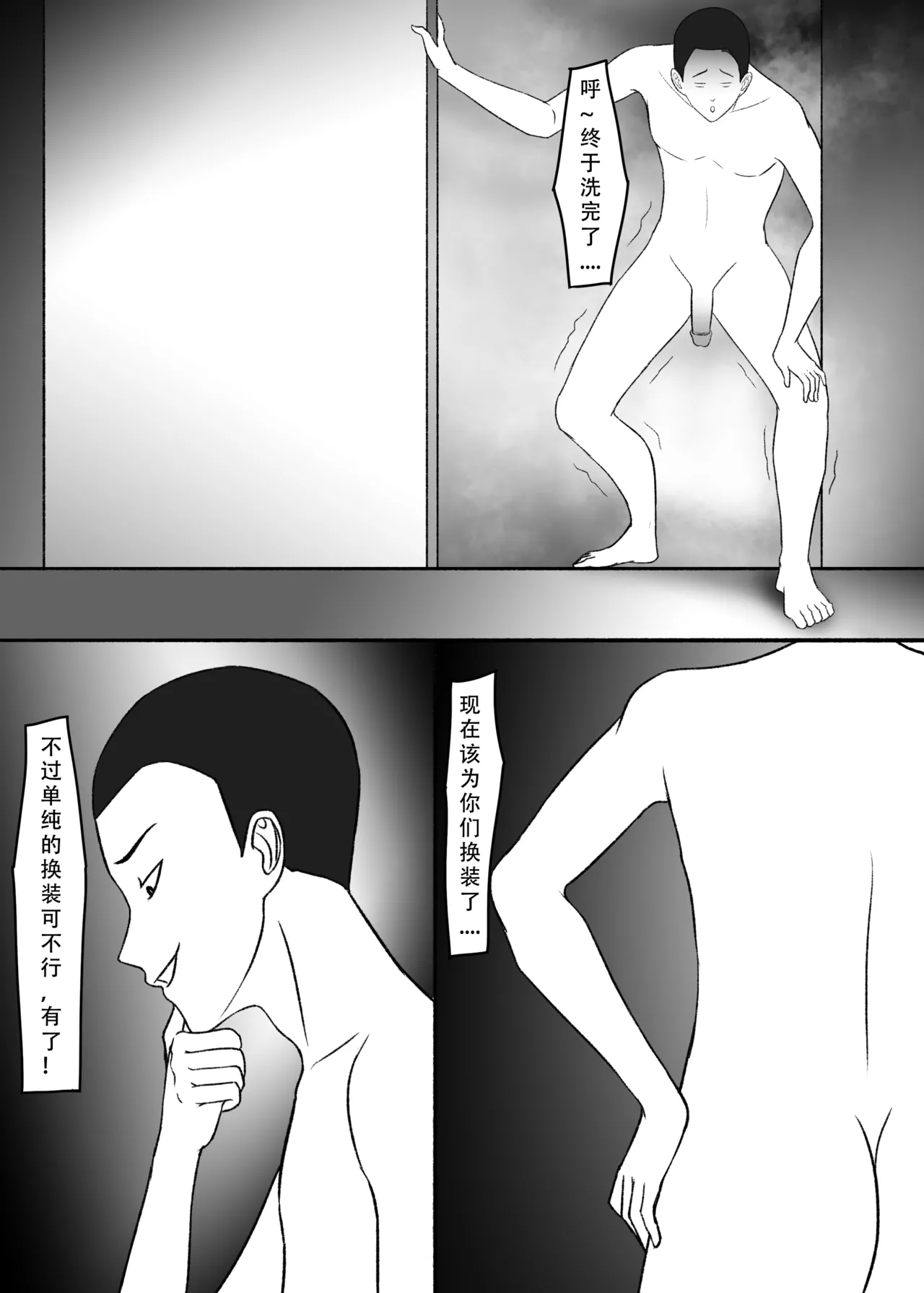 我独自生活（三）无修正（自购分享） page 19 original parody - big breasts uncensored hentai manga - read online free