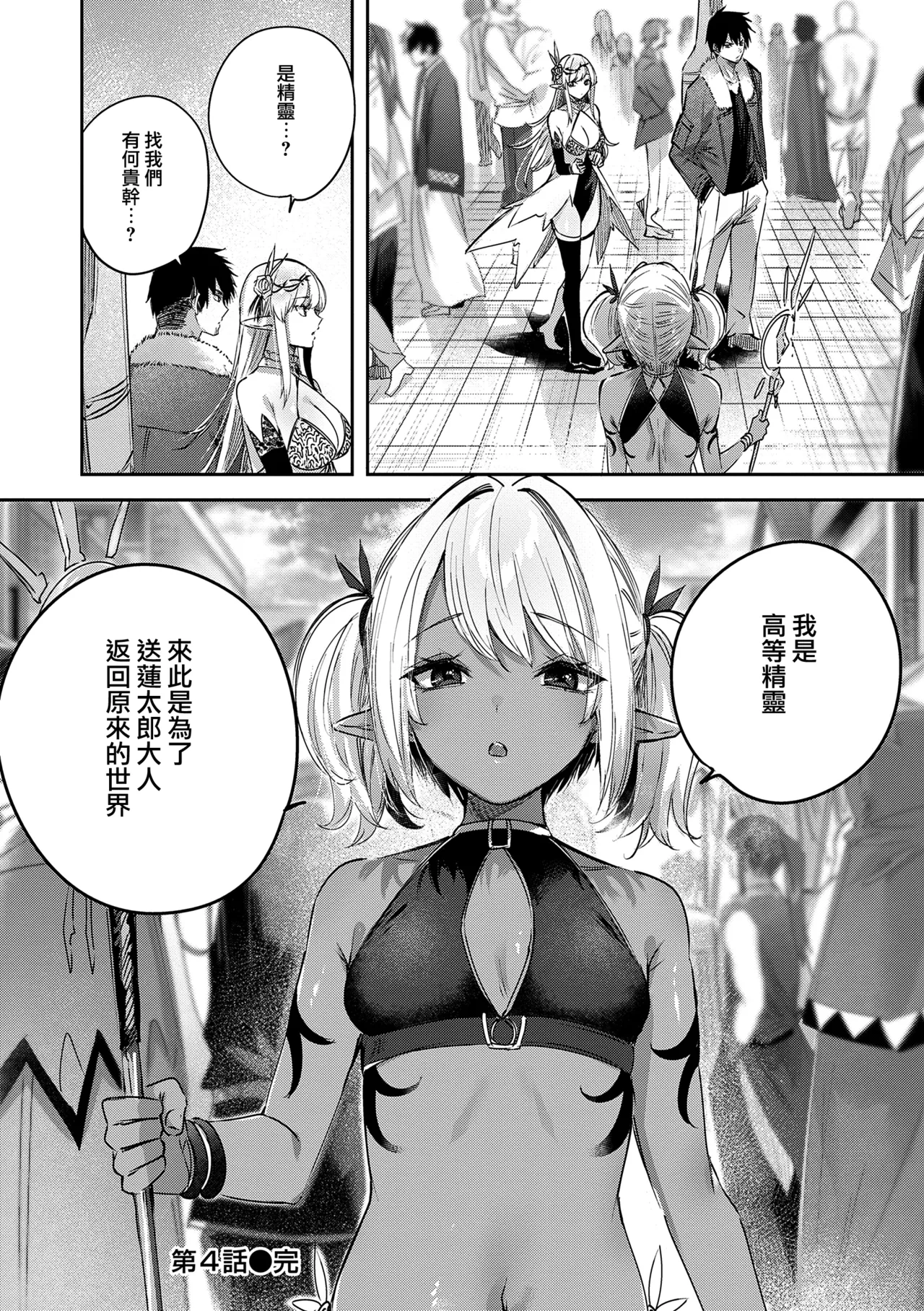 Dokushin Hunter no Deai wa Elf no Mori de page 108 - elf big breasts hentai manga - read online free