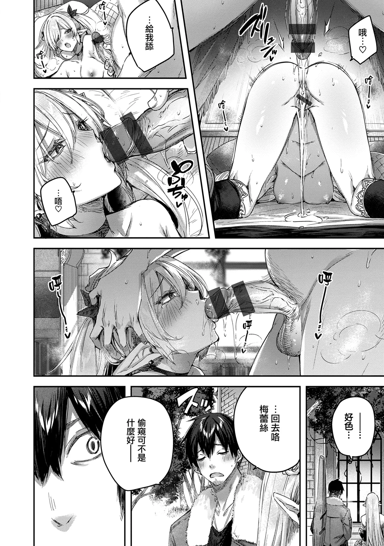 Dokushin Hunter no Deai wa Elf no Mori de - Page 28