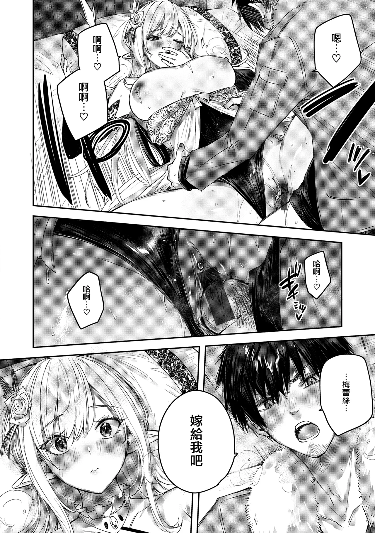 Dokushin Hunter no Deai wa Elf no Mori de page 50 - elf big breasts hentai manga - read online free