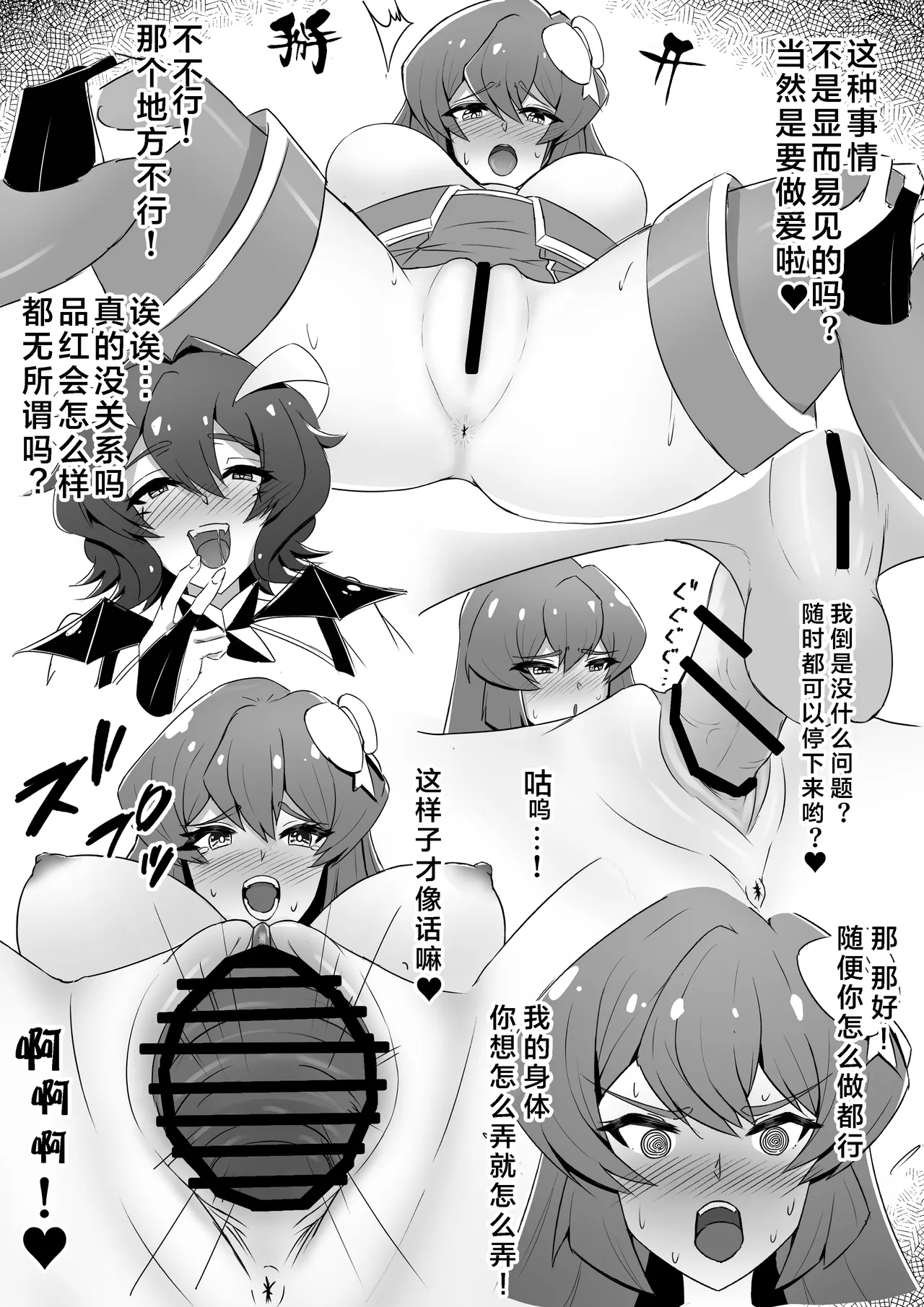 kairaku ochisuru azur ni naeru basie - Page 3