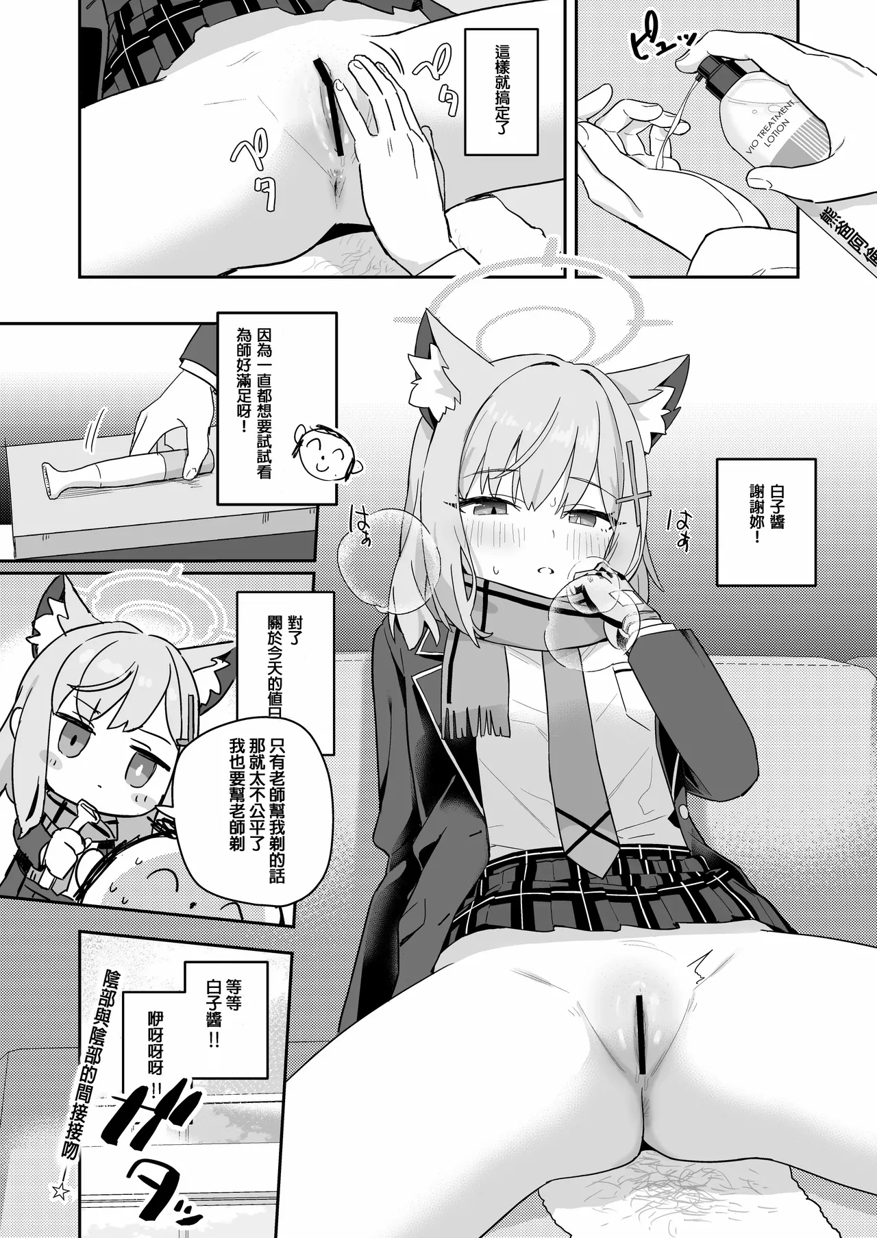 Shaving Archive page 11 featuring yuuka hayase blue archive parody - halo hentai manga - read online free