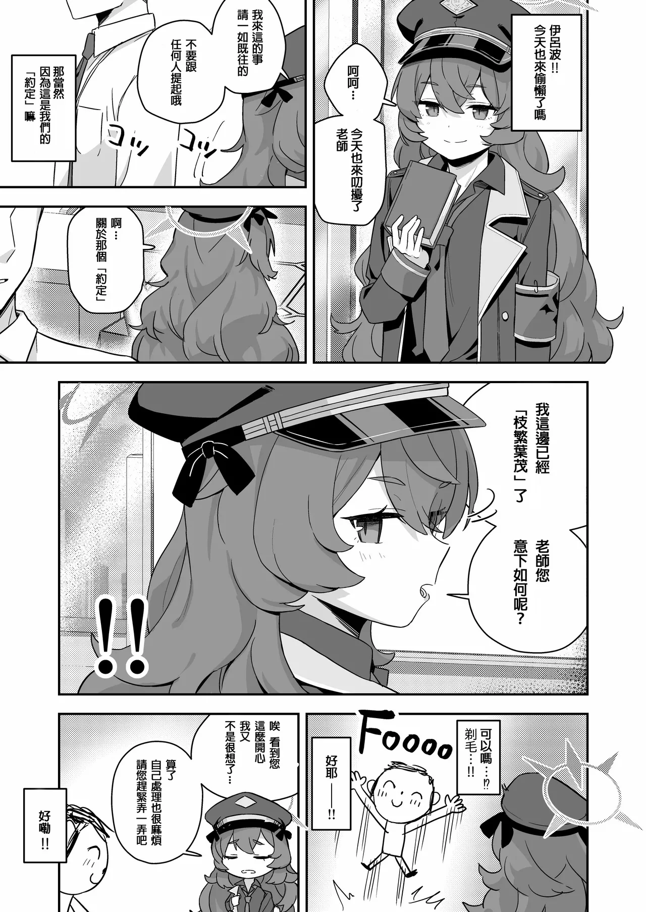 Shaving Archive page 12 featuring yuuka hayase blue archive parody - halo hentai manga - read online free