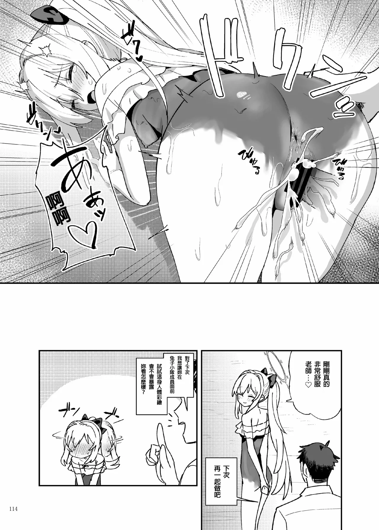 Shaving Archive page 36 featuring yuuka hayase blue archive parody - halo hentai manga - read online free