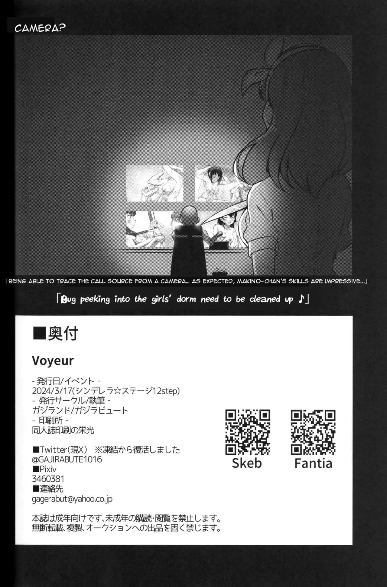 Voyeur page 33 featuring shizuku oikawa the idolmaster parody - big breasts small breasts hentai manga - read online free