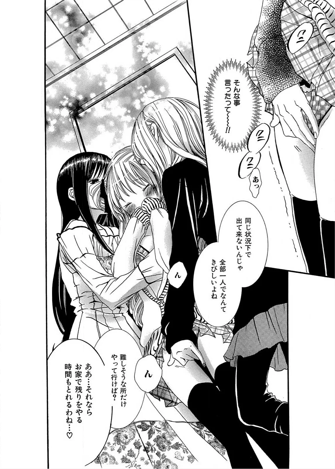 Ikenie-chan ga Iku! page 107 - yuri females only hentai manga - read online free