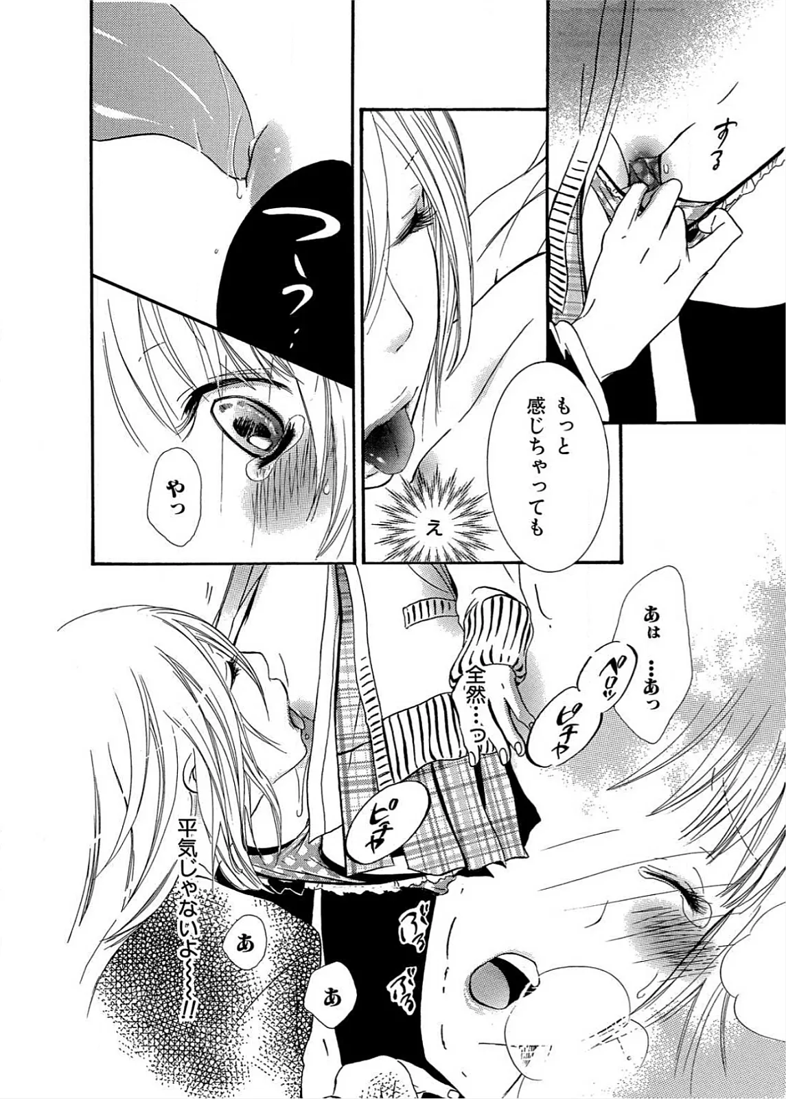 Ikenie-chan ga Iku! page 113 - females only yuri hentai manga - read online free