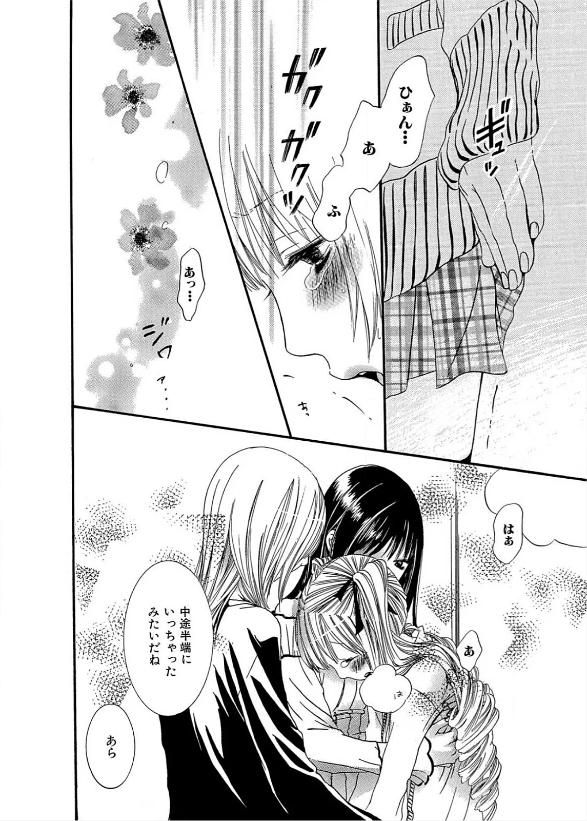 Ikenie-chan ga Iku! page 115 - yuri females only hentai manga - read online free