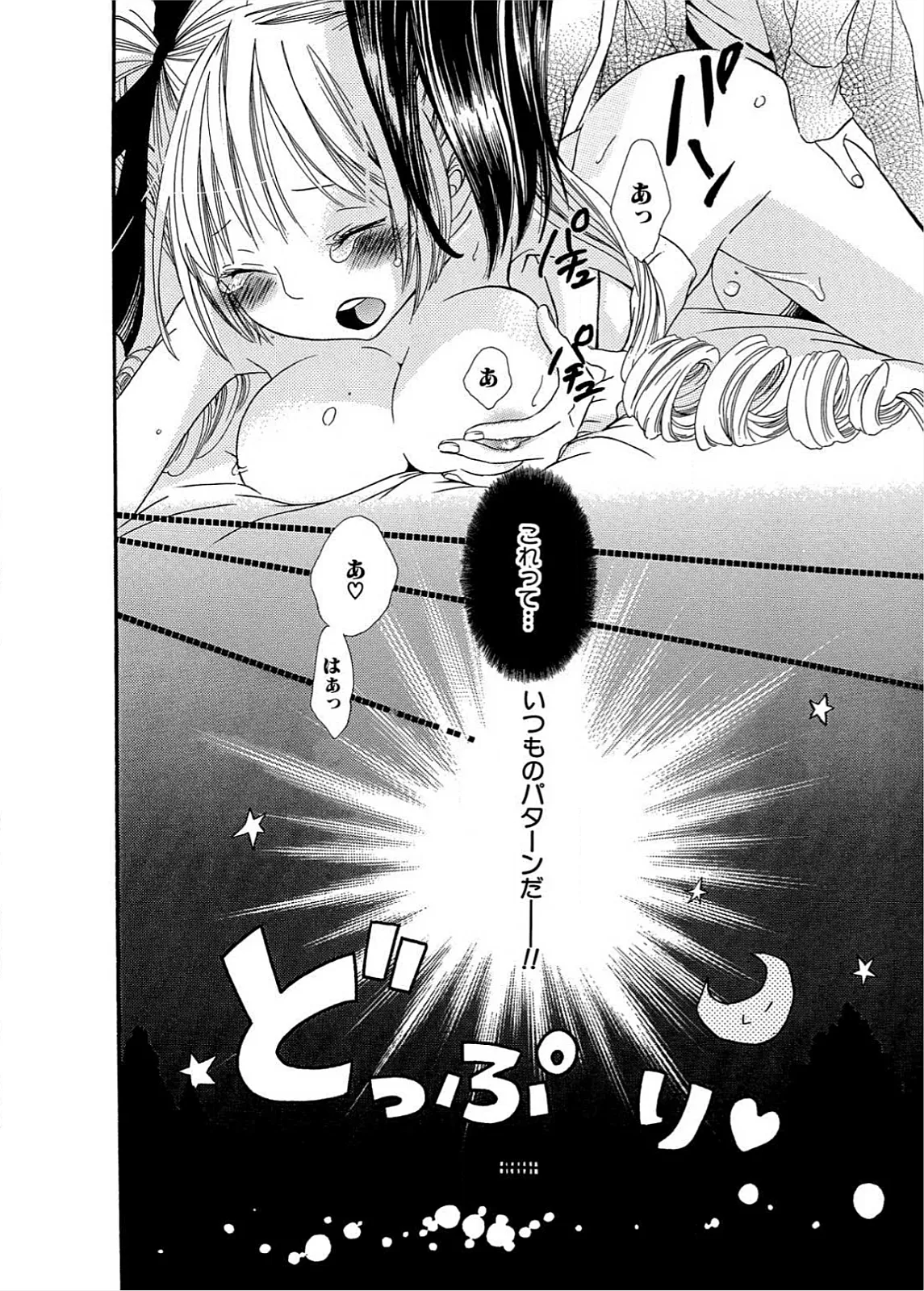 Ikenie-chan ga Iku! - Page 117