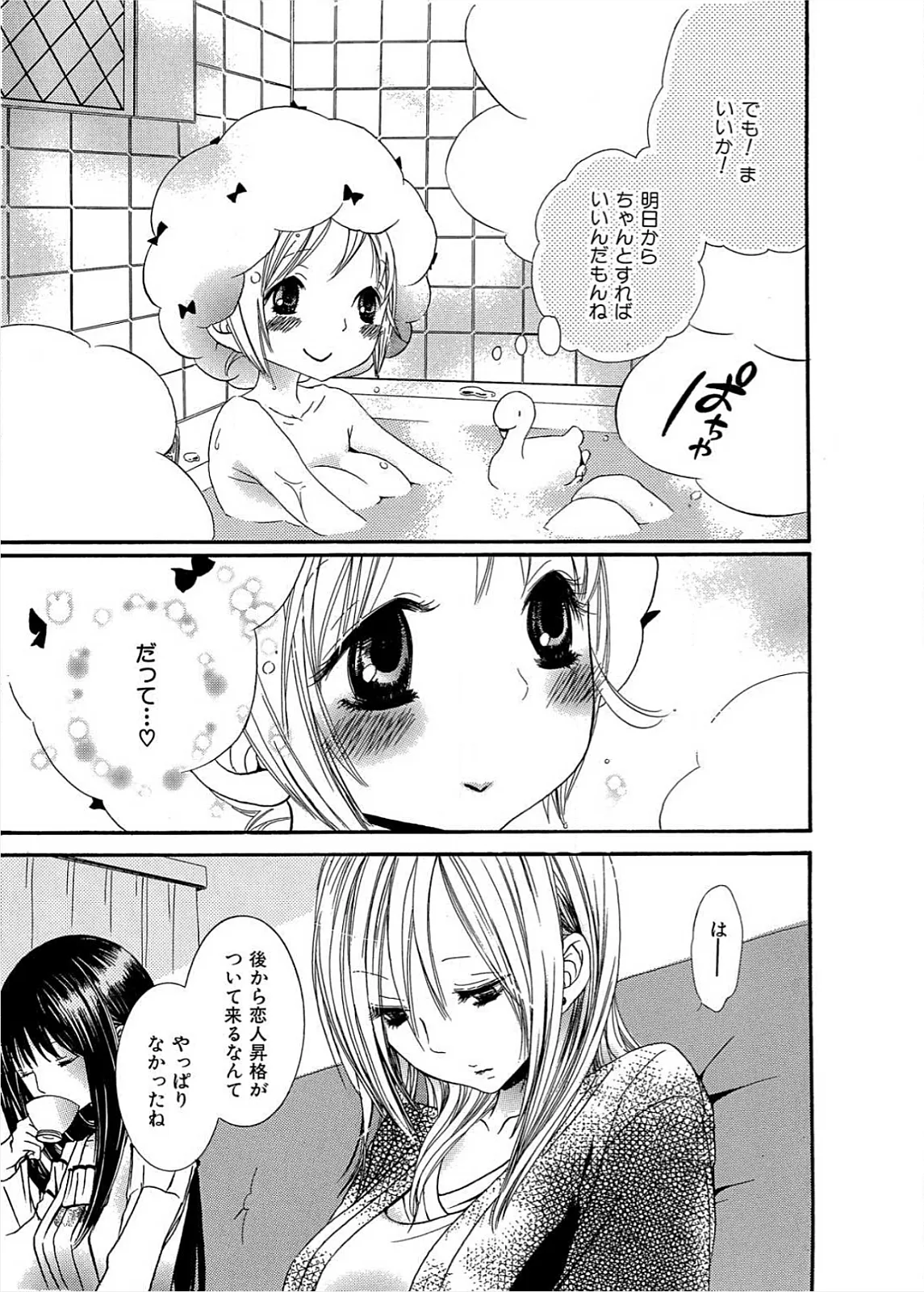 Ikenie-chan ga Iku! page 118 - yuri females only hentai manga - read online free