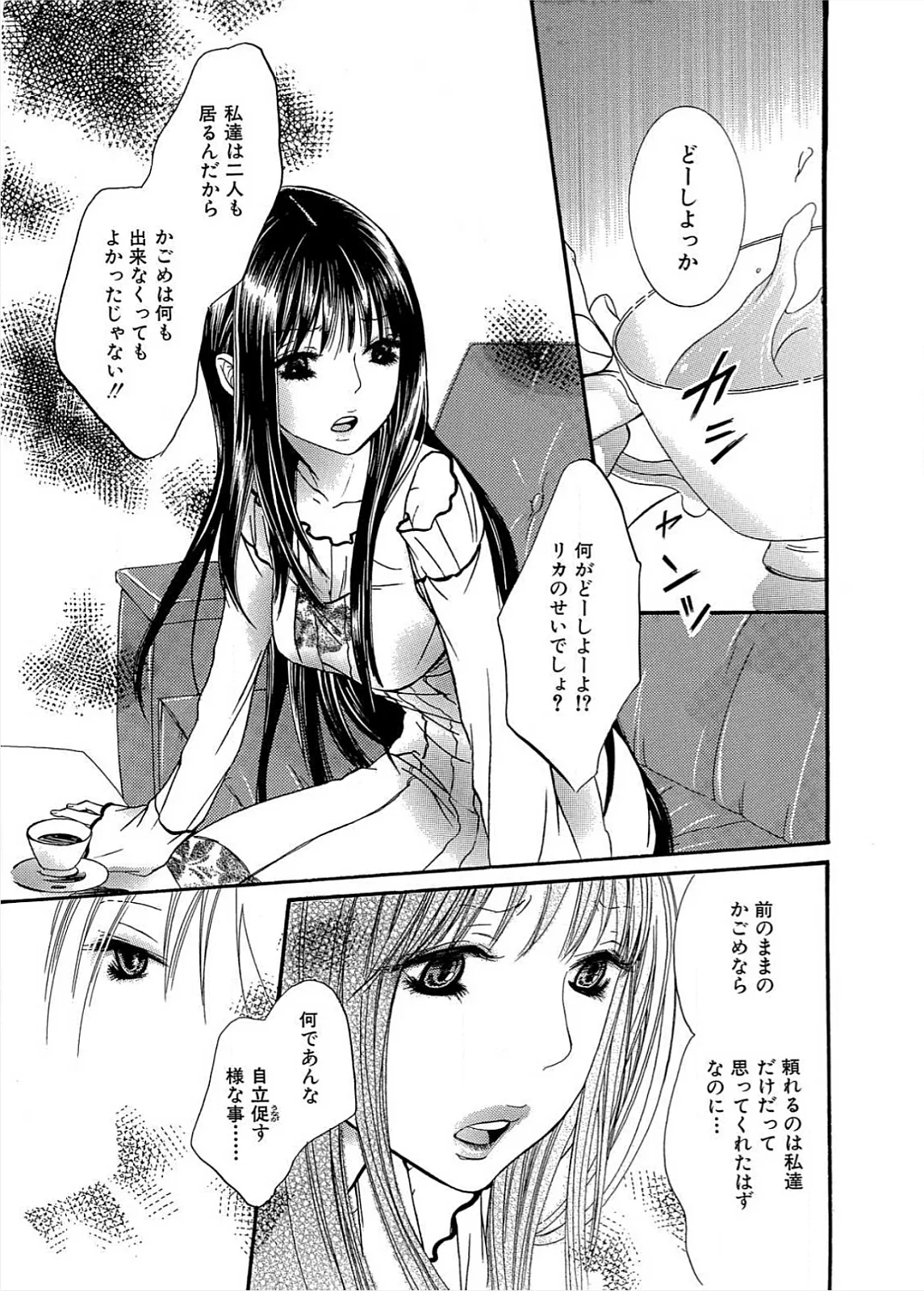 Ikenie-chan ga Iku! page 120 - yuri females only hentai manga - read online free