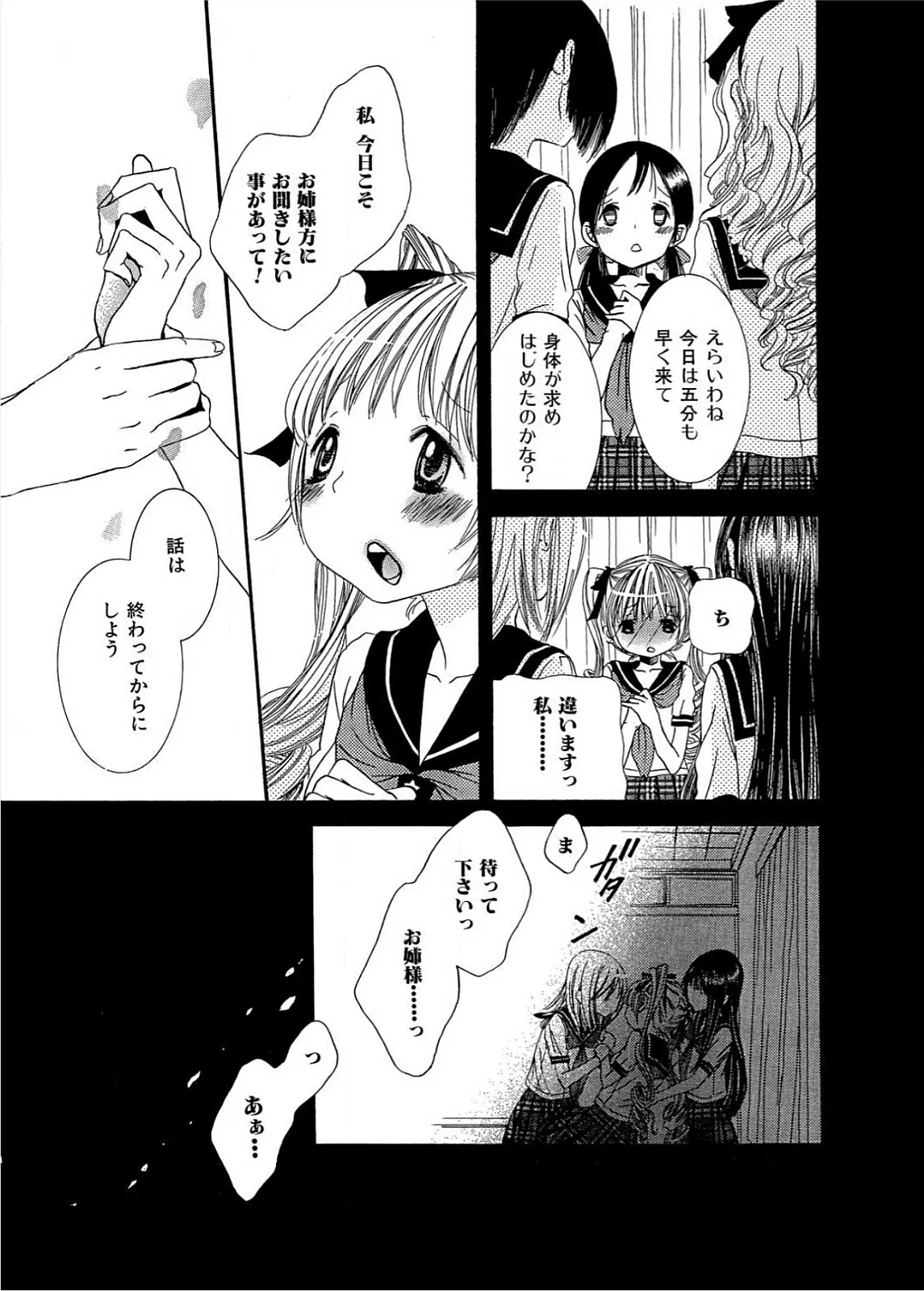 Ikenie-chan ga Iku! - Page 124