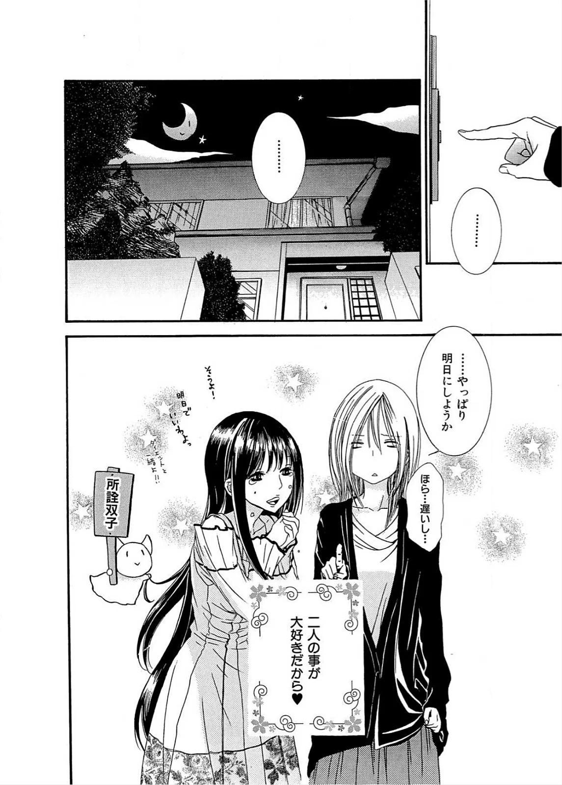 Ikenie-chan ga Iku! page 129 - yuri females only hentai manga - read online free