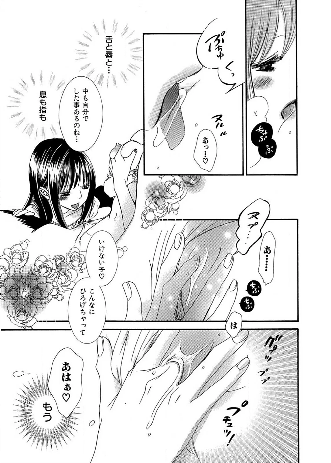 Ikenie-chan ga Iku! page 20 - yuri females only hentai manga - read online free