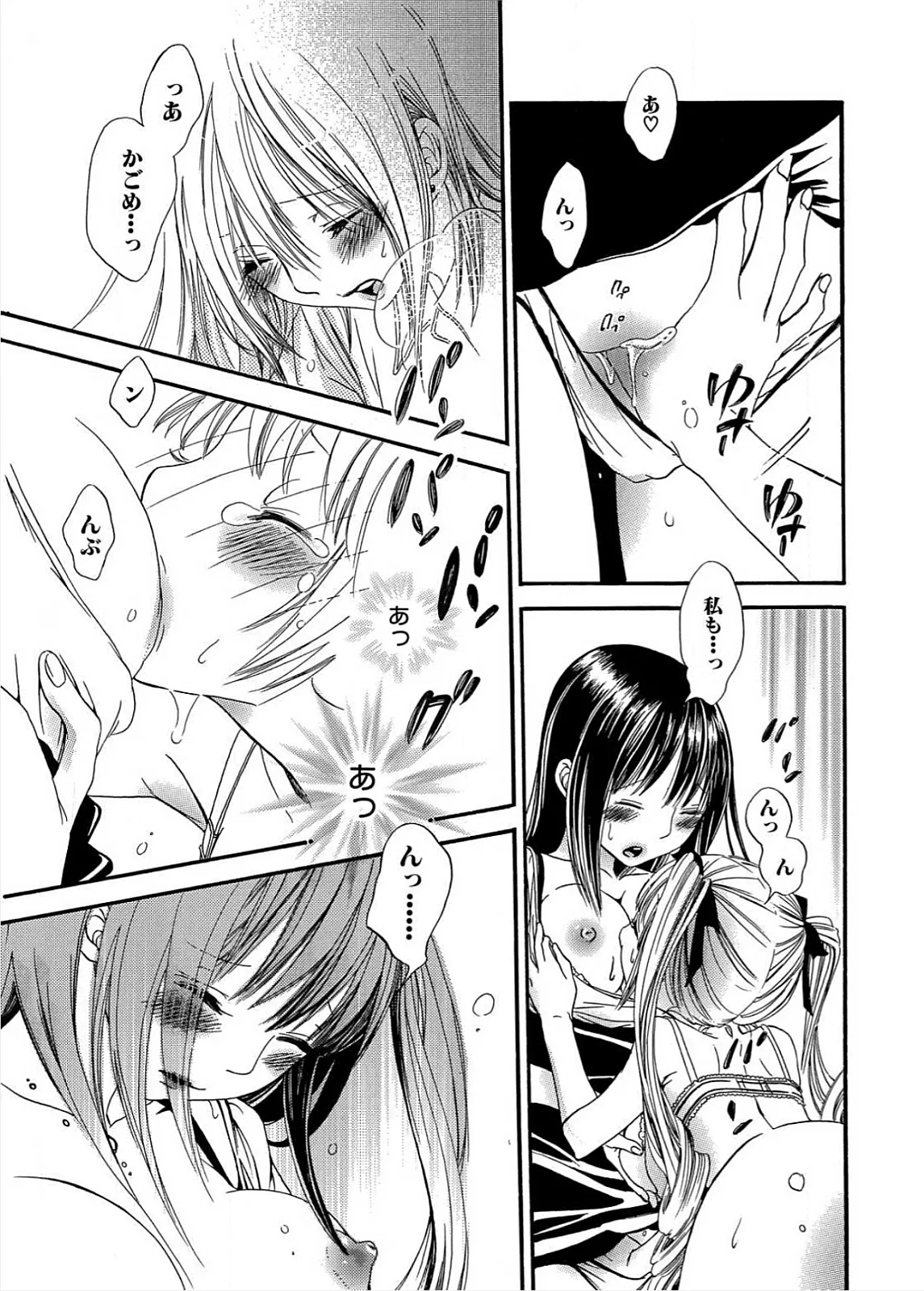 Ikenie-chan ga Iku! - Page 28