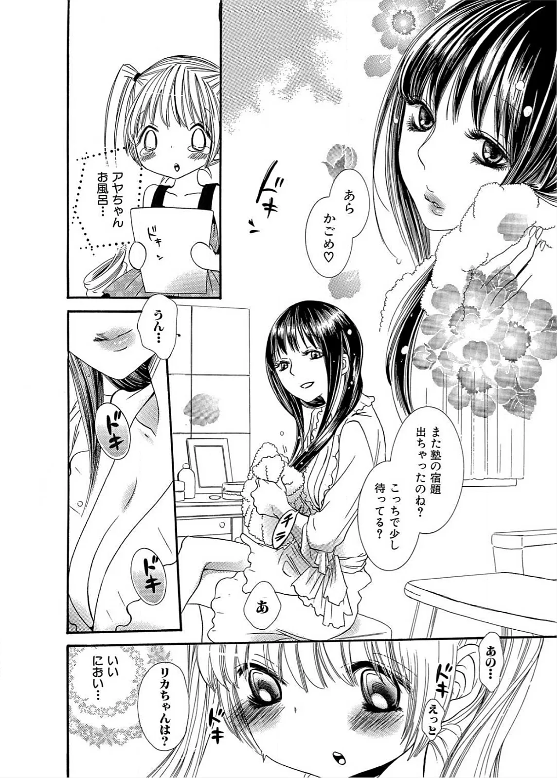 Ikenie-chan ga Iku! page 45 - yuri females only hentai manga - read online free