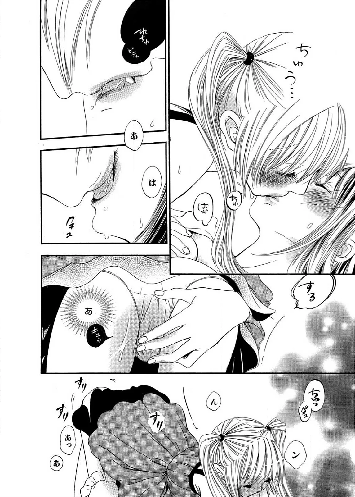 Ikenie-chan ga Iku! page 53 - yuri females only hentai manga - read online free