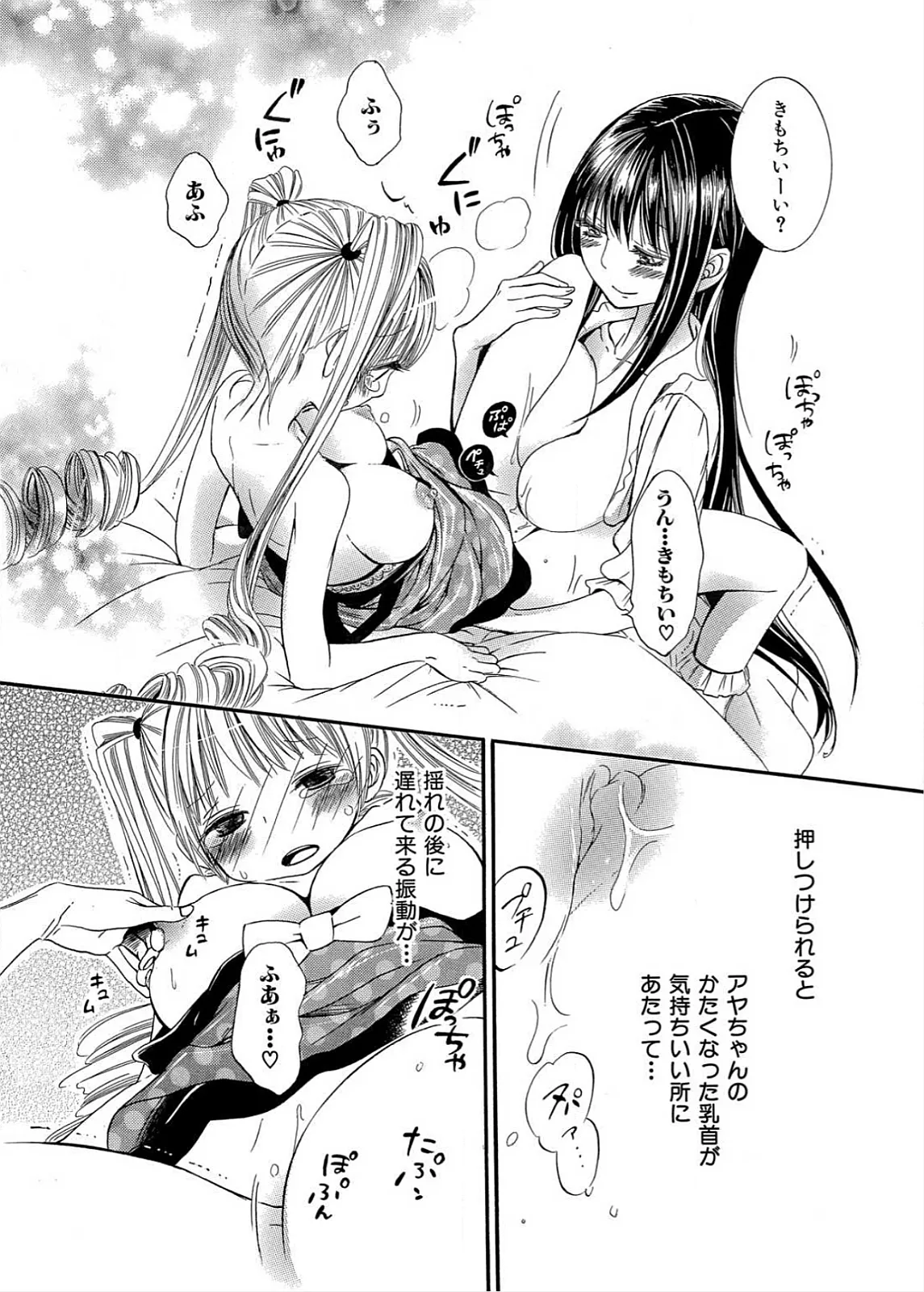 Ikenie-chan ga Iku! page 57 - yuri females only hentai manga - read online free