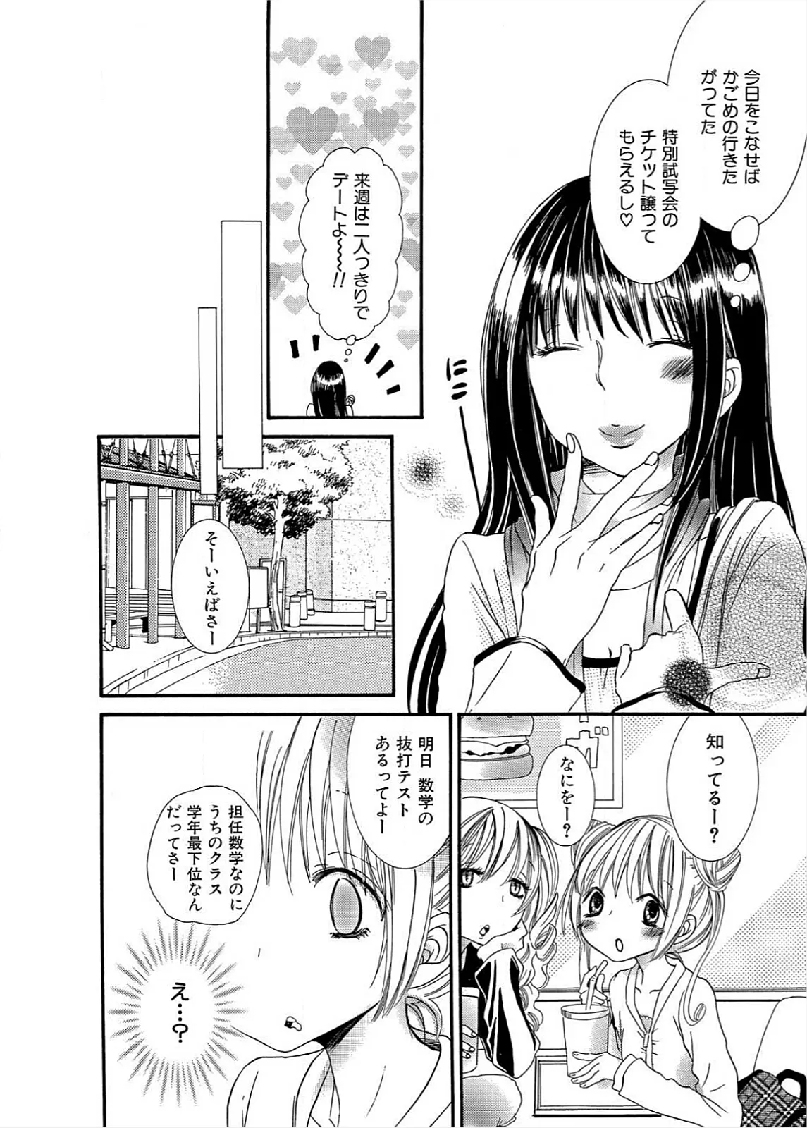 Ikenie-chan ga Iku! page 71 - yuri females only hentai manga - read online free