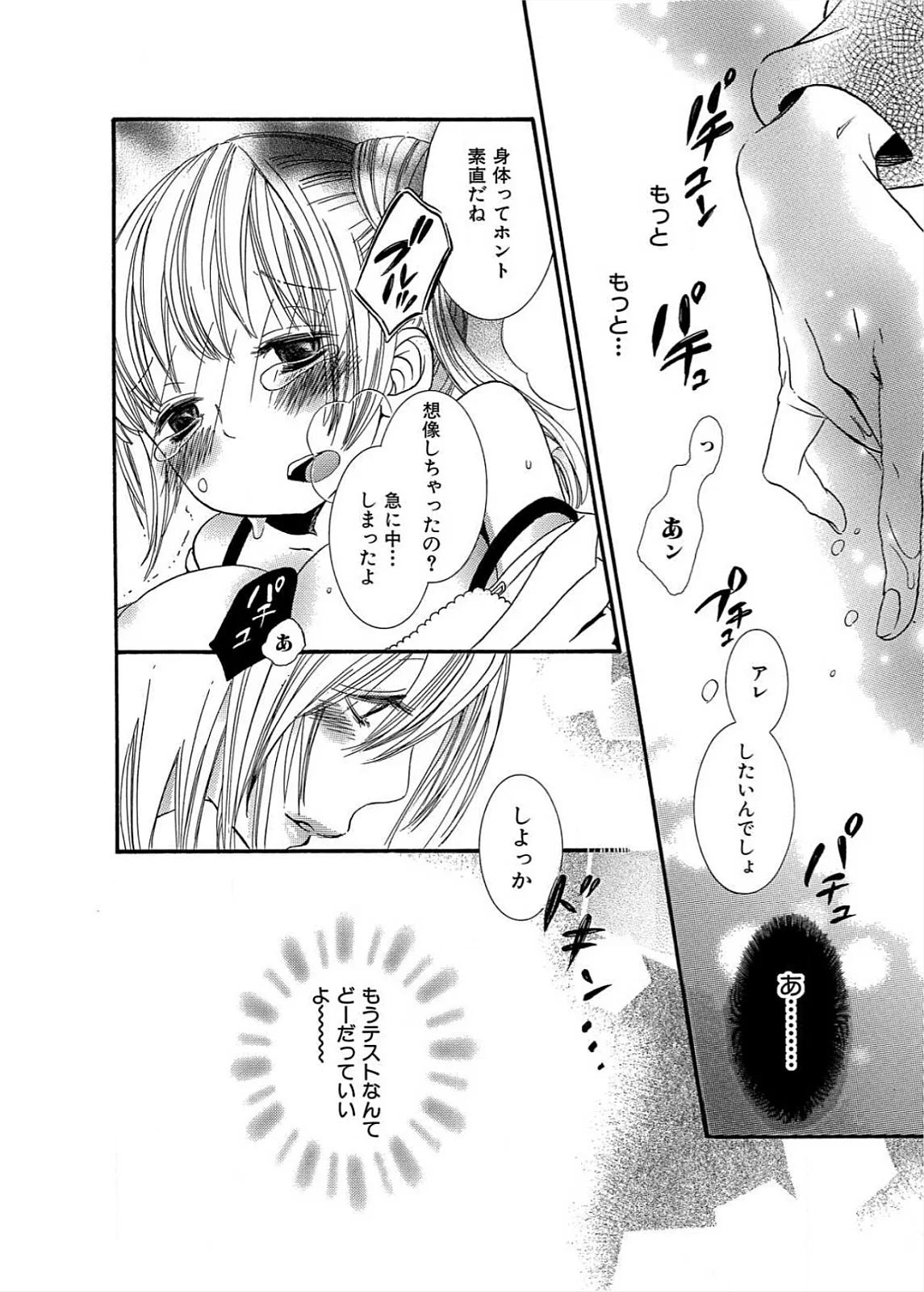 Ikenie-chan ga Iku! page 85 - yuri females only hentai manga - read online free