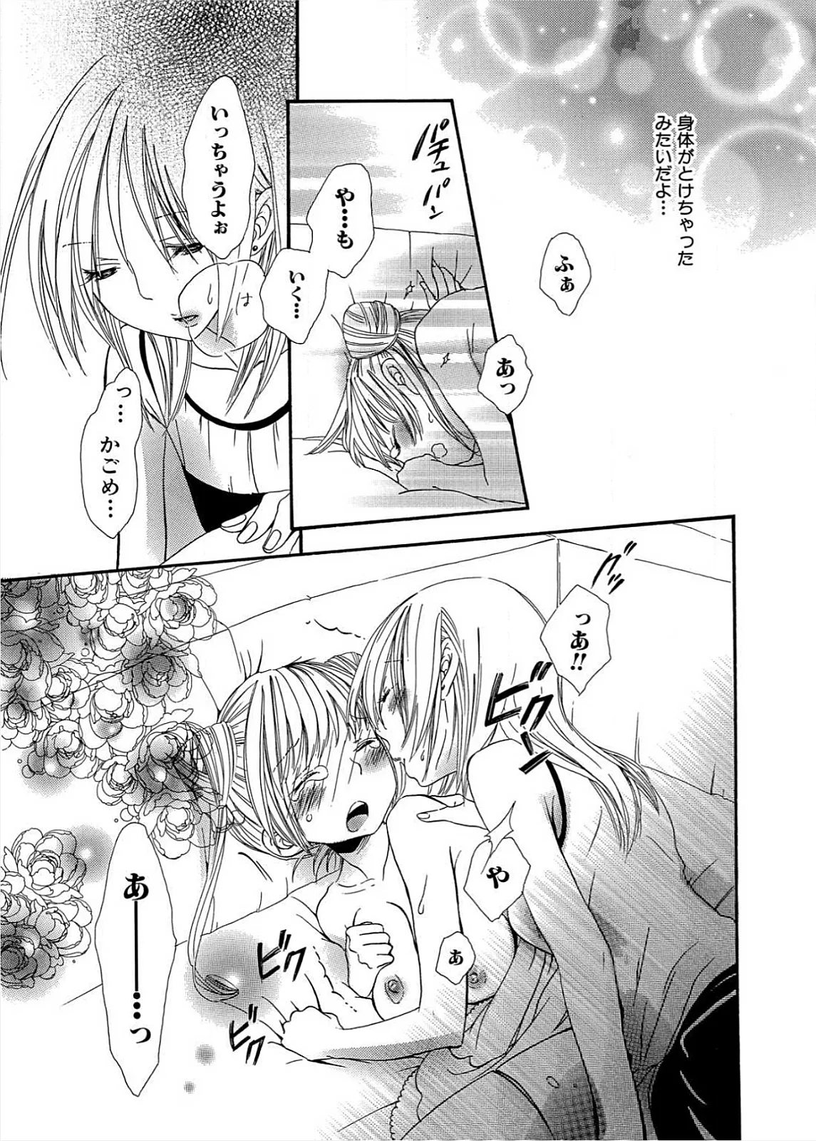 Ikenie-chan ga Iku! page 90 - yuri females only hentai manga - read online free