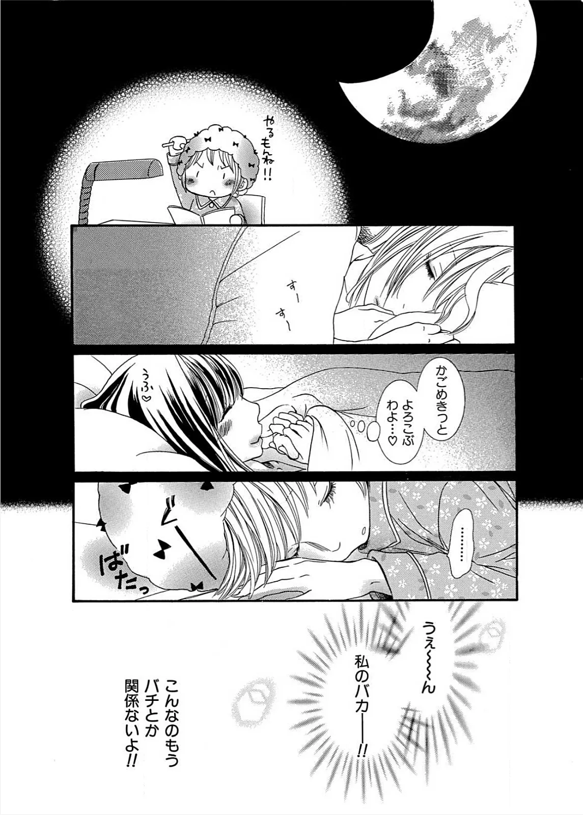 Ikenie-chan ga Iku! page 94 - yuri females only hentai manga - read online free