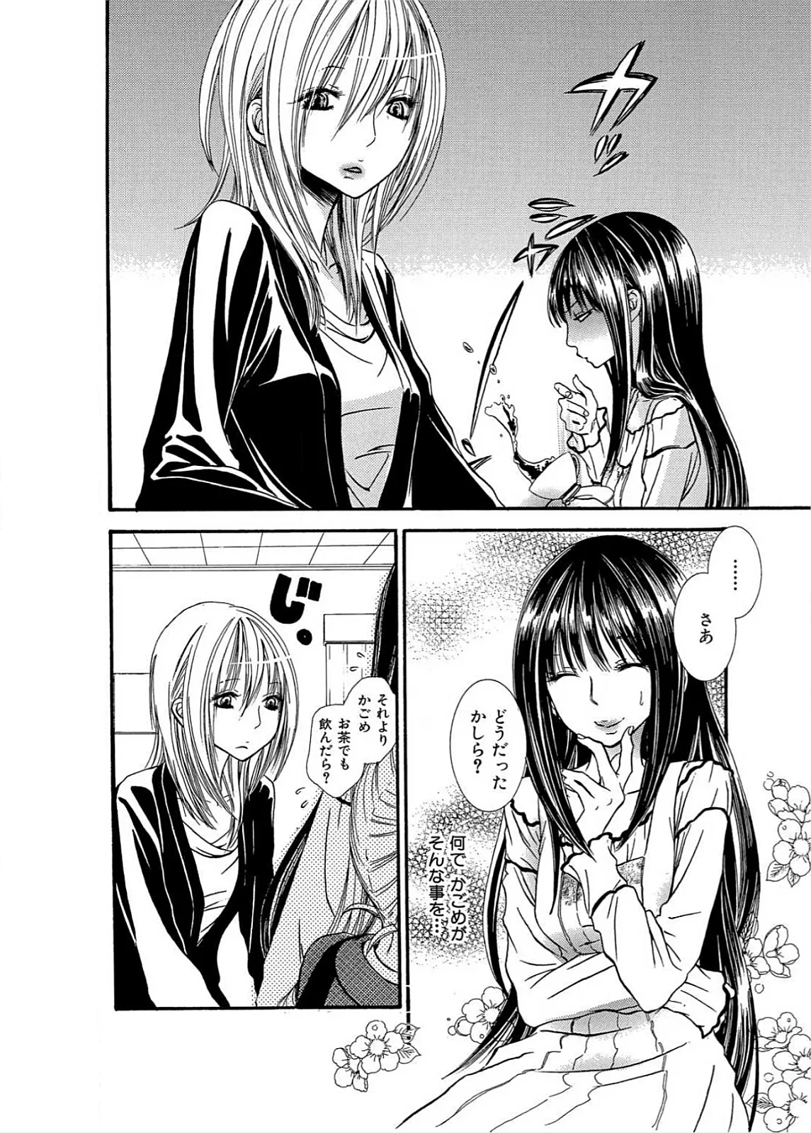 Ikenie-chan ga Iku! - Page 99