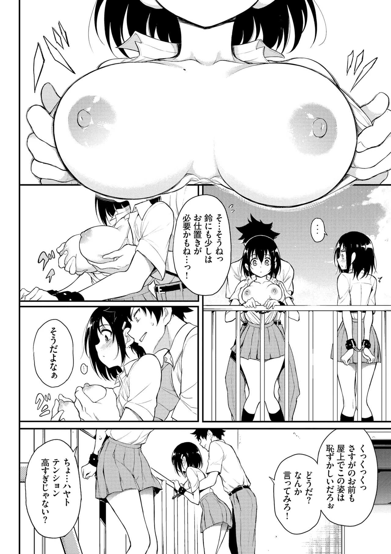 Kaede to Suzu + Kaede to Suzu Illustration collection page 112 - maid twins hentai manga - read online free