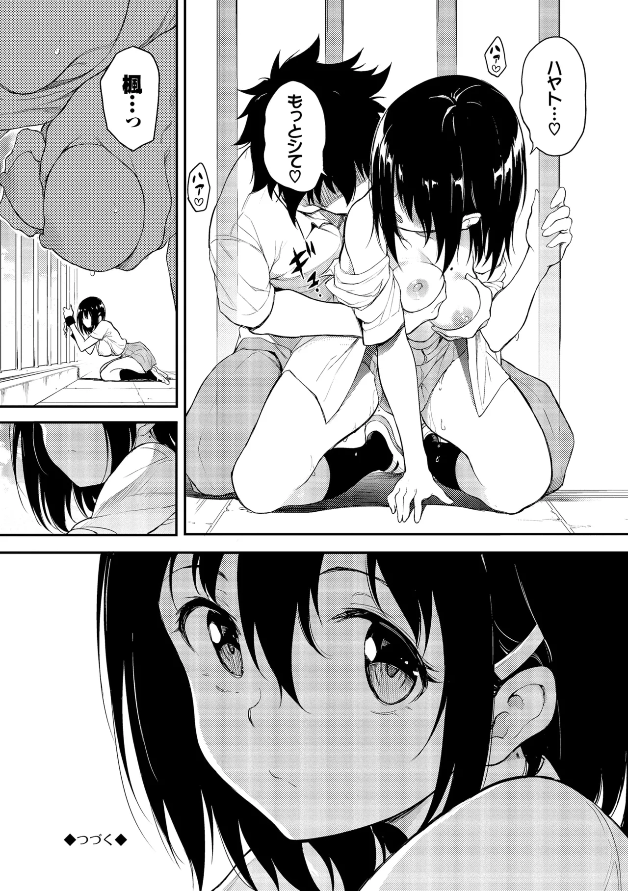 Kaede to Suzu + Kaede to Suzu Illustration collection page 132 - sole male nakadashi hentai manga - read online free