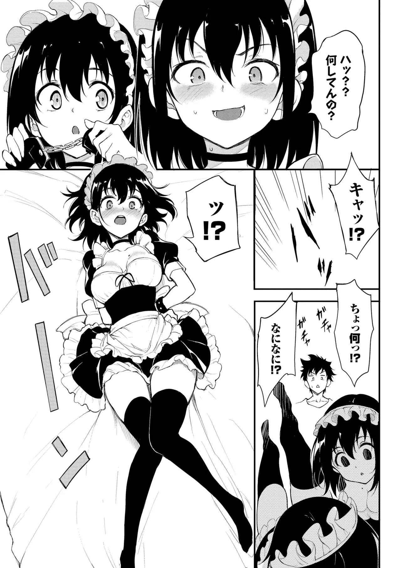 Kaede to Suzu + Kaede to Suzu Illustration collection page 137 - maid twins hentai manga - read online free