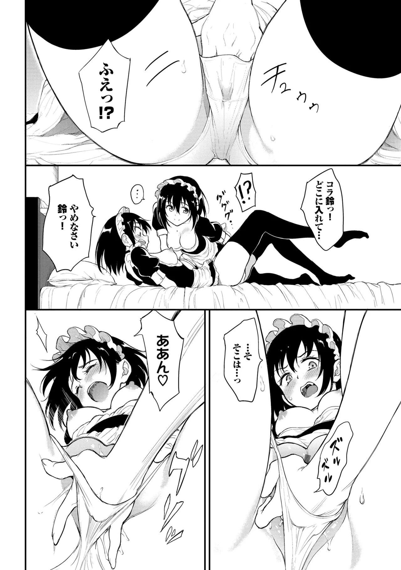 Kaede to Suzu + Kaede to Suzu Illustration collection page 142 - maid twins hentai manga - read online free