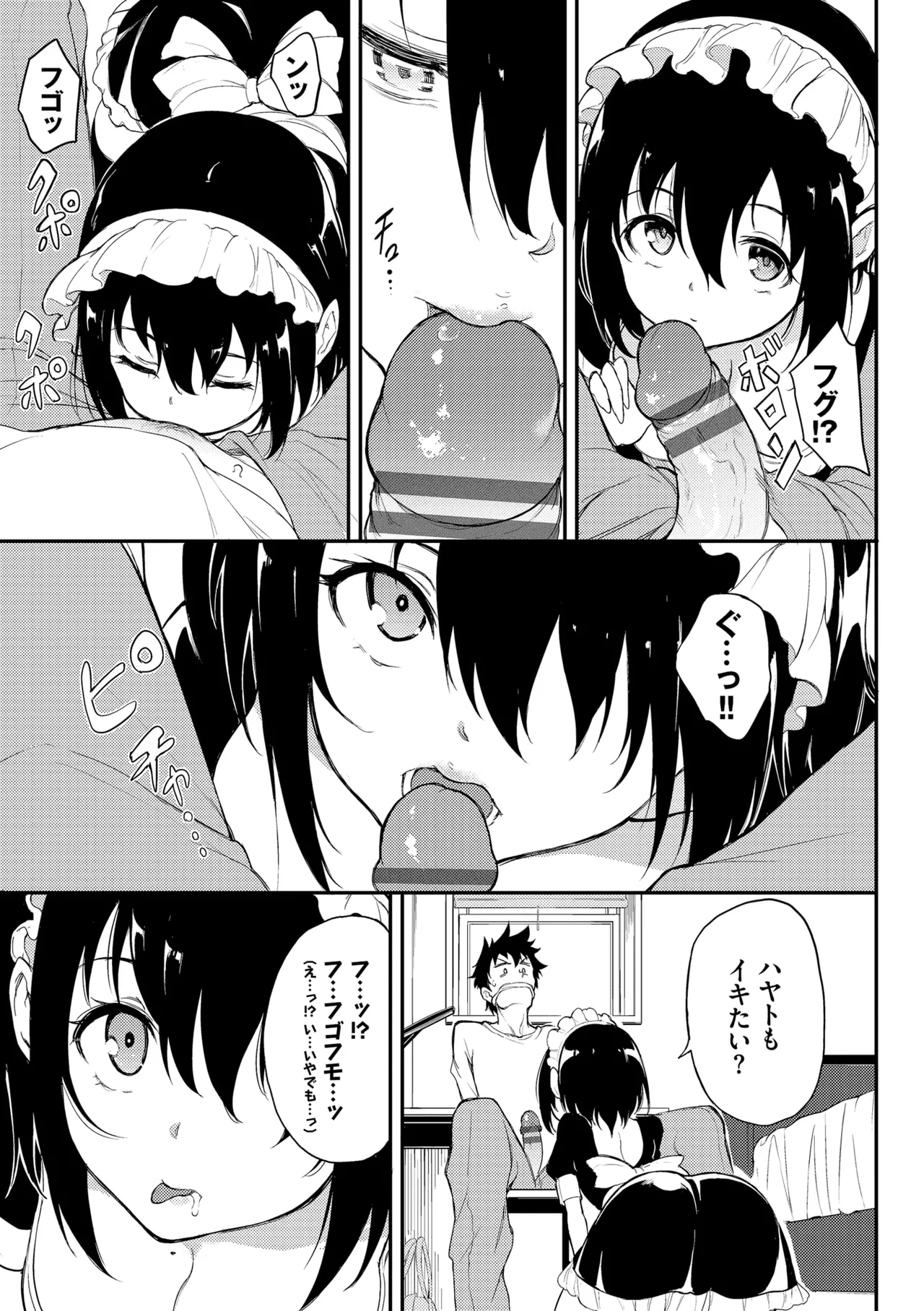 Kaede to Suzu + Kaede to Suzu Illustration collection page 147 - sole male nakadashi hentai manga - read online free