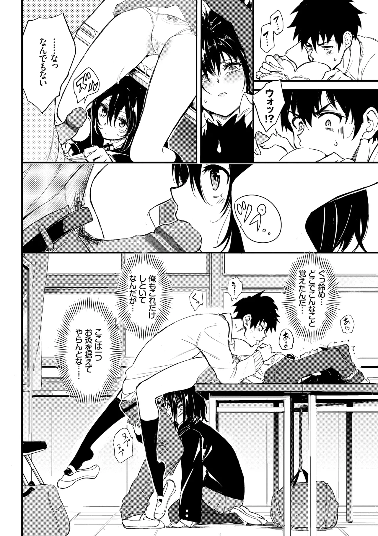 Kaede to Suzu + Kaede to Suzu Illustration collection page 16 - sole male nakadashi hentai manga - read online free