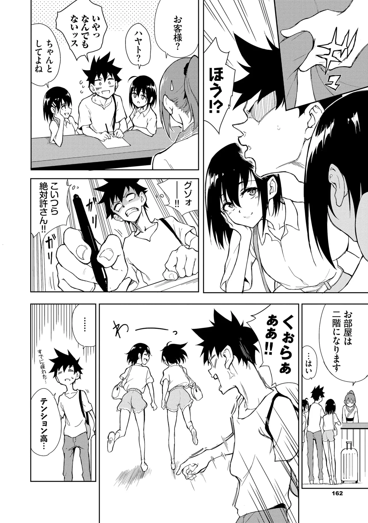 Kaede to Suzu + Kaede to Suzu Illustration collection page 162 - maid twins hentai manga - read online free
