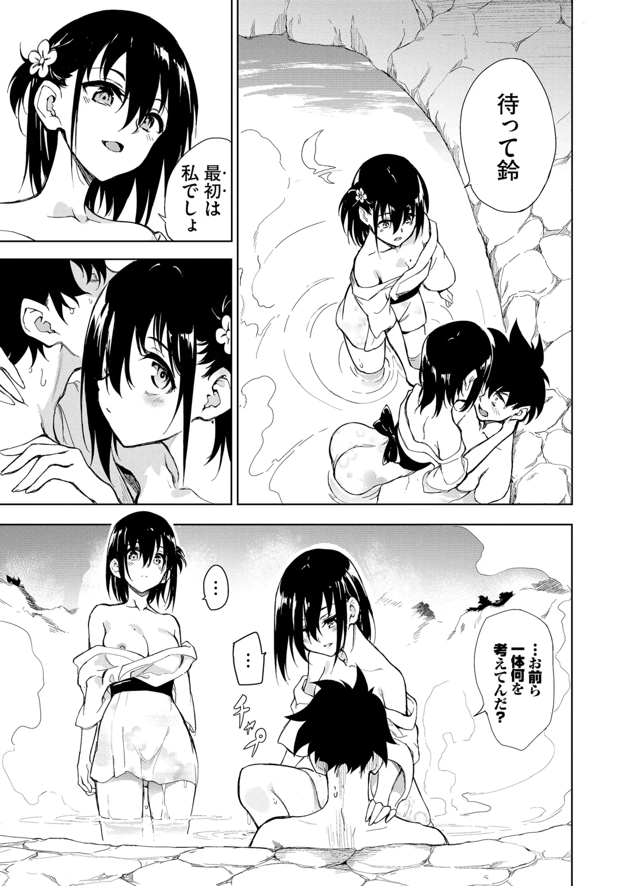 Kaede to Suzu + Kaede to Suzu Illustration collection page 171 - sole male nakadashi hentai manga - read online free