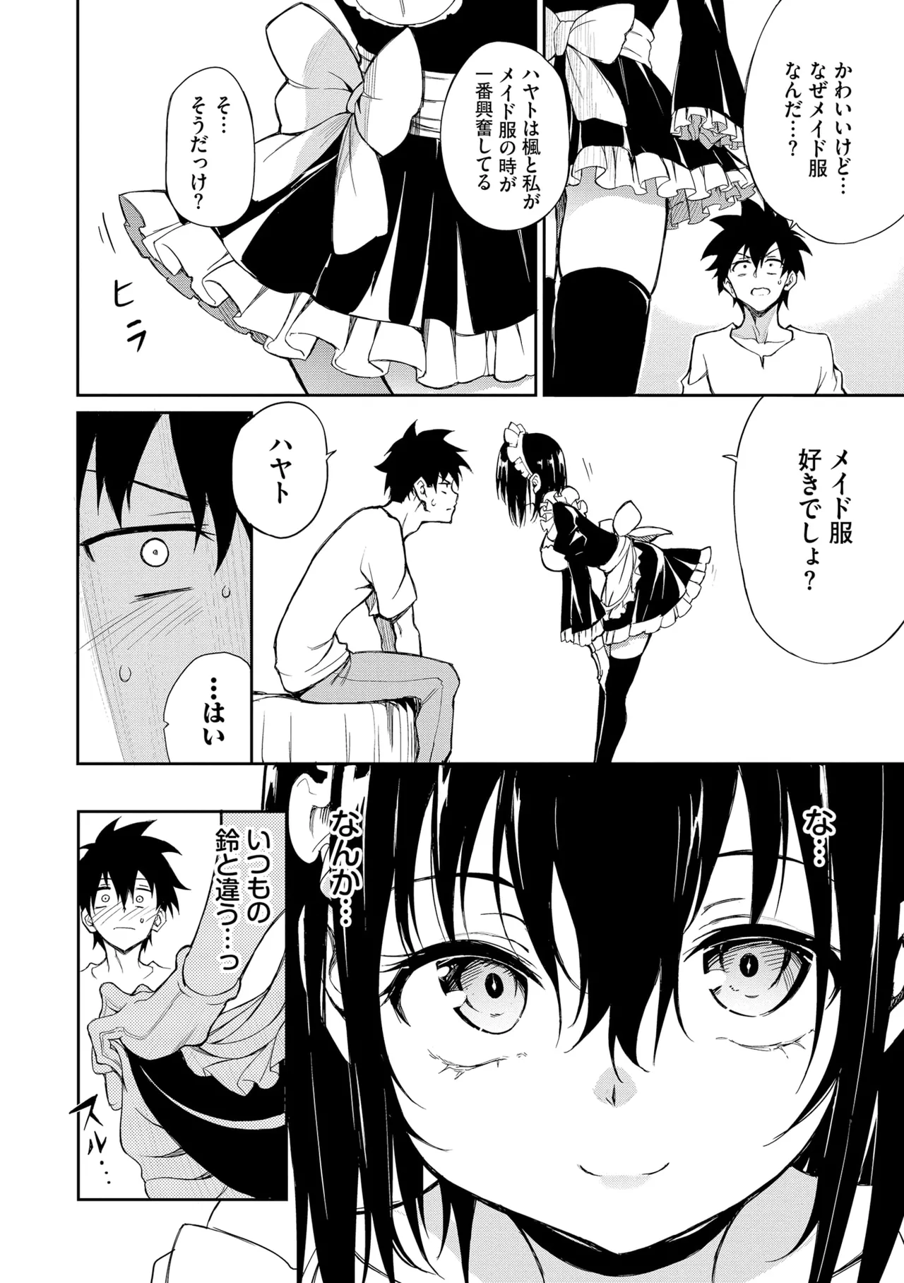 Kaede to Suzu + Kaede to Suzu Illustration collection page 186 - sole male nakadashi hentai manga - read online free