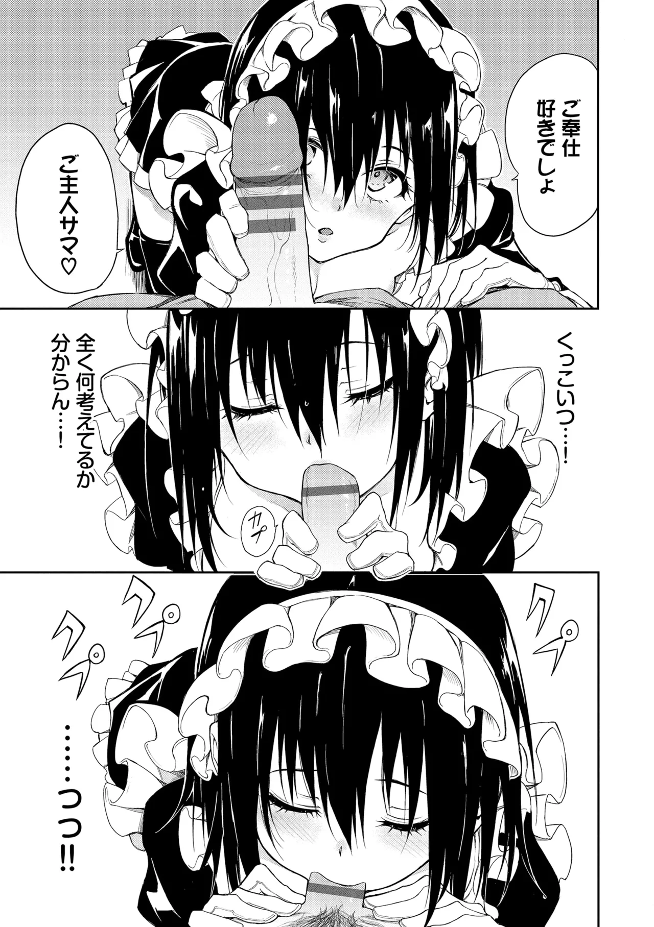 Kaede to Suzu + Kaede to Suzu Illustration collection page 195 - sole male nakadashi hentai manga - read online free