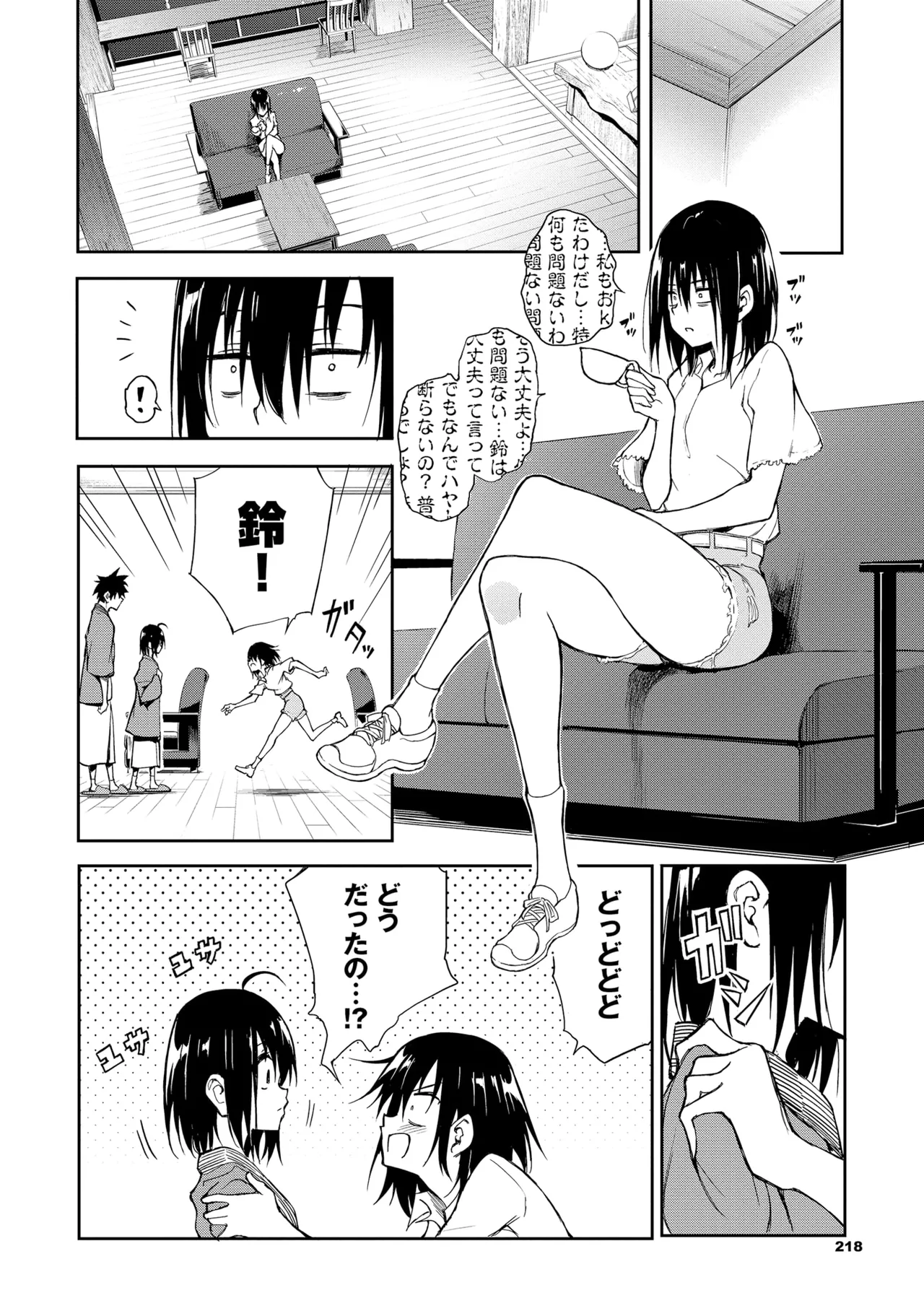 Kaede to Suzu + Kaede to Suzu Illustration collection page 218 - sole male nakadashi hentai manga - read online free