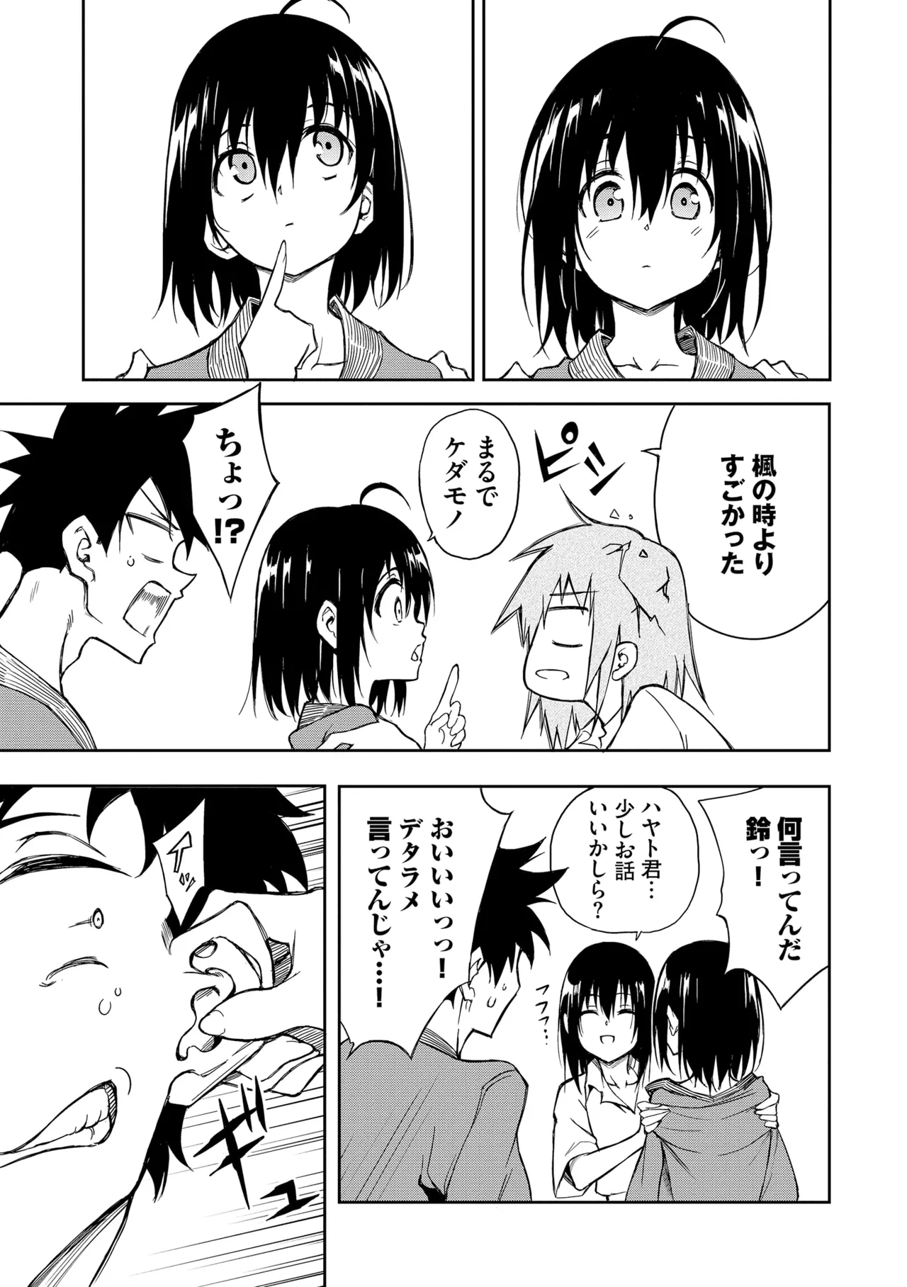 Kaede to Suzu + Kaede to Suzu Illustration collection page 219 - maid twins hentai manga - read online free