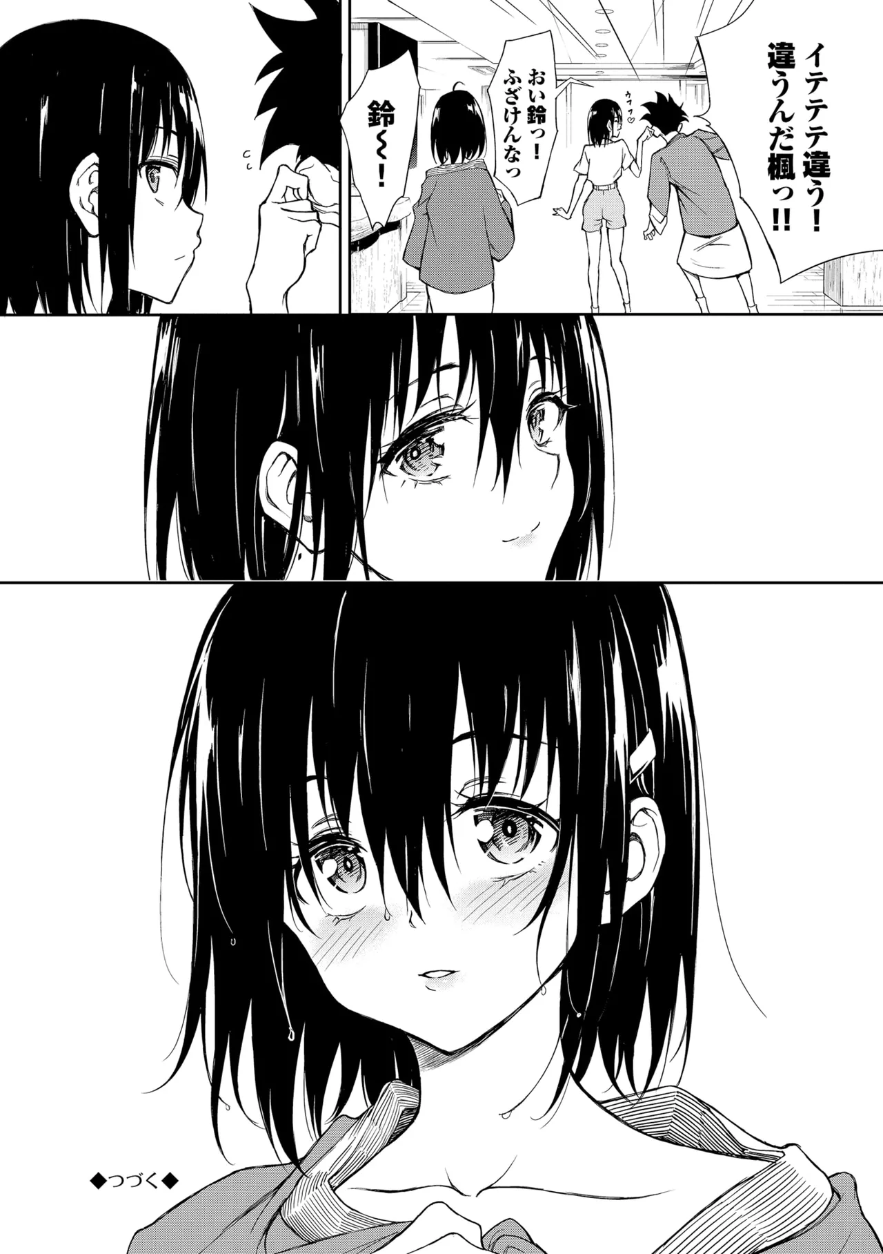 Kaede to Suzu + Kaede to Suzu Illustration collection page 220 - sole male nakadashi hentai manga - read online free
