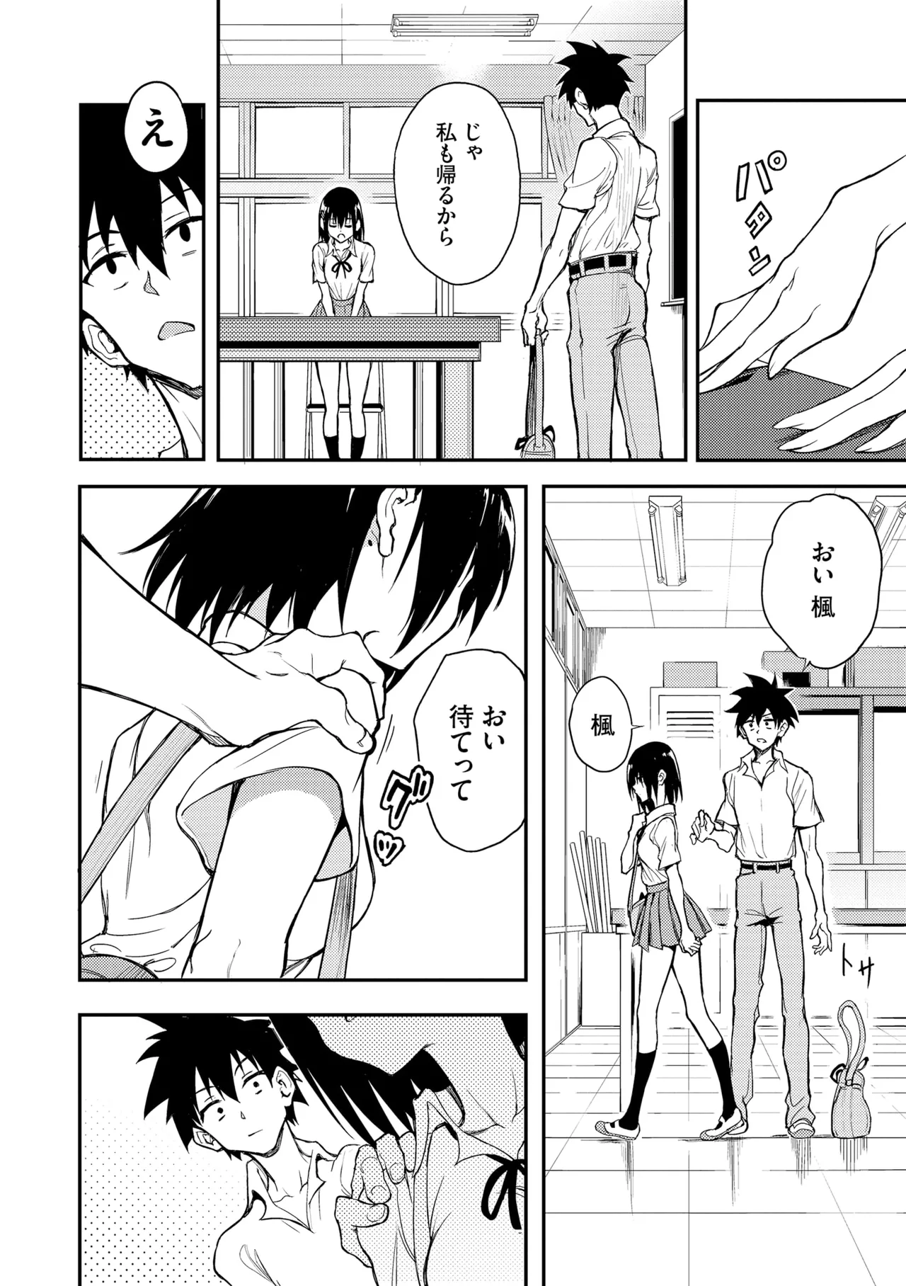 Kaede to Suzu + Kaede to Suzu Illustration collection page 222 - maid twins hentai manga - read online free