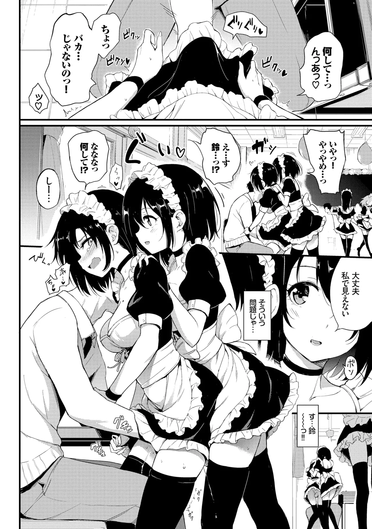 Kaede to Suzu + Kaede to Suzu Illustration collection page 34 - sole male nakadashi hentai manga - read online free