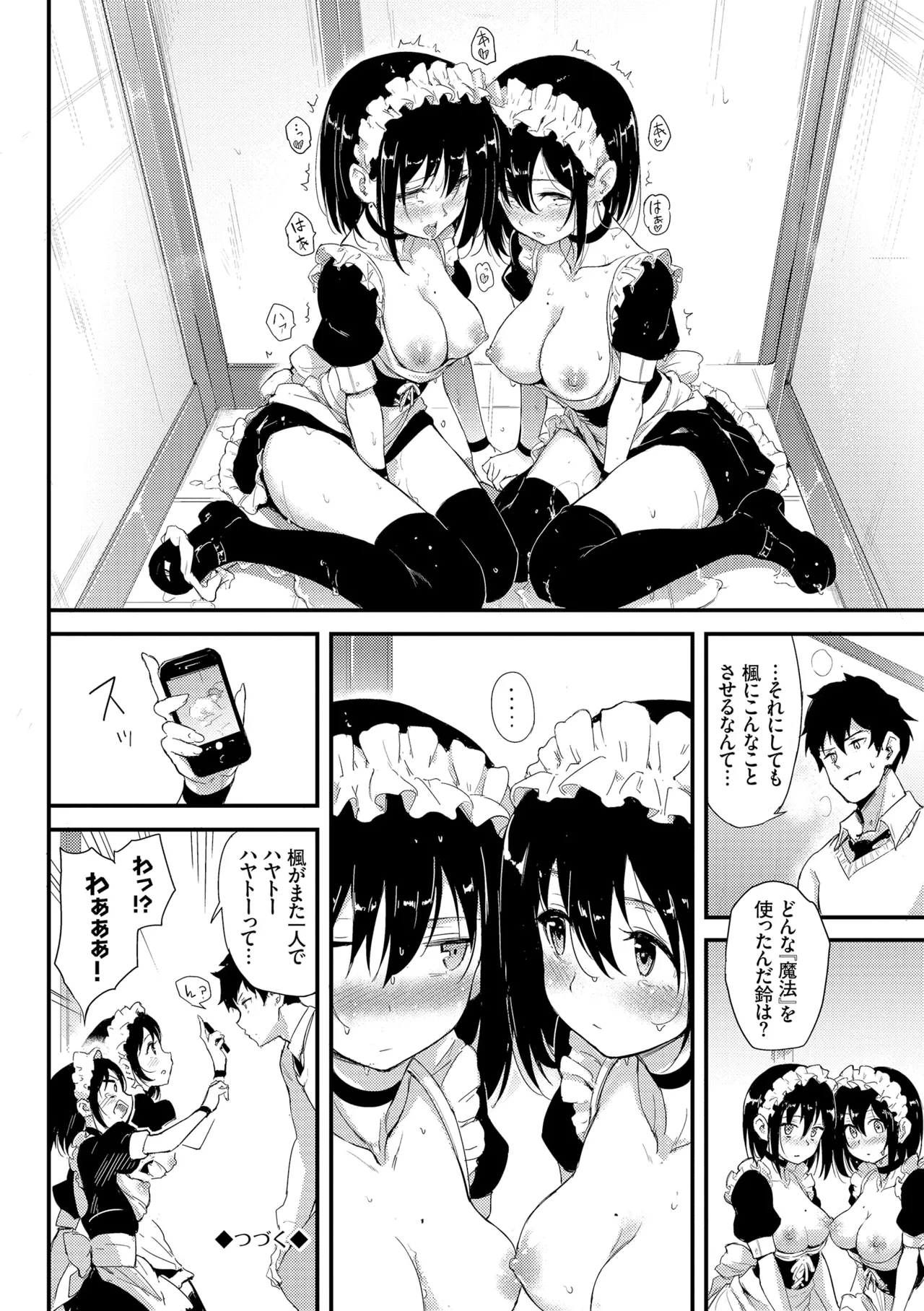 Kaede to Suzu + Kaede to Suzu Illustration collection page 50 - maid twins hentai manga - read online free