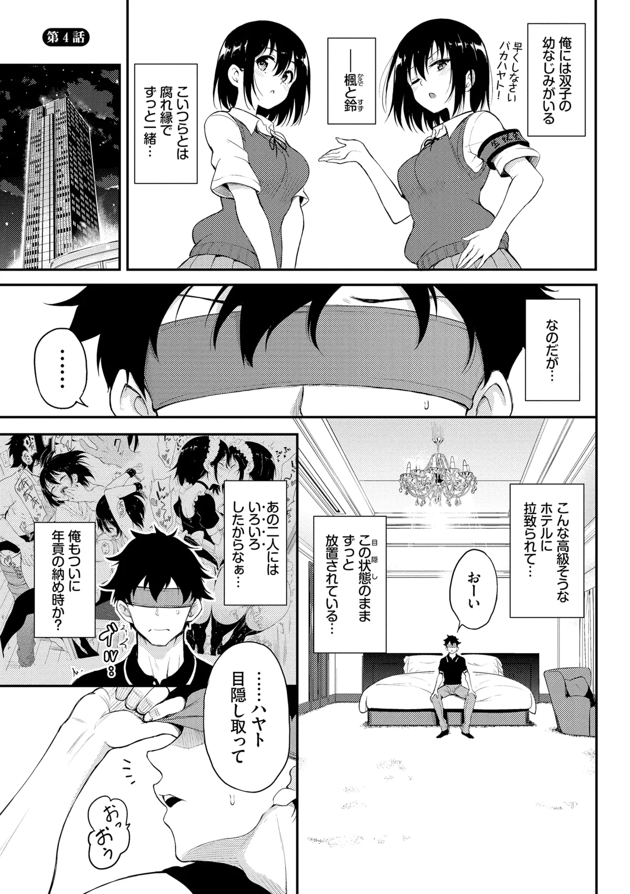 Kaede to Suzu + Kaede to Suzu Illustration collection page 75 - maid twins hentai manga - read online free
