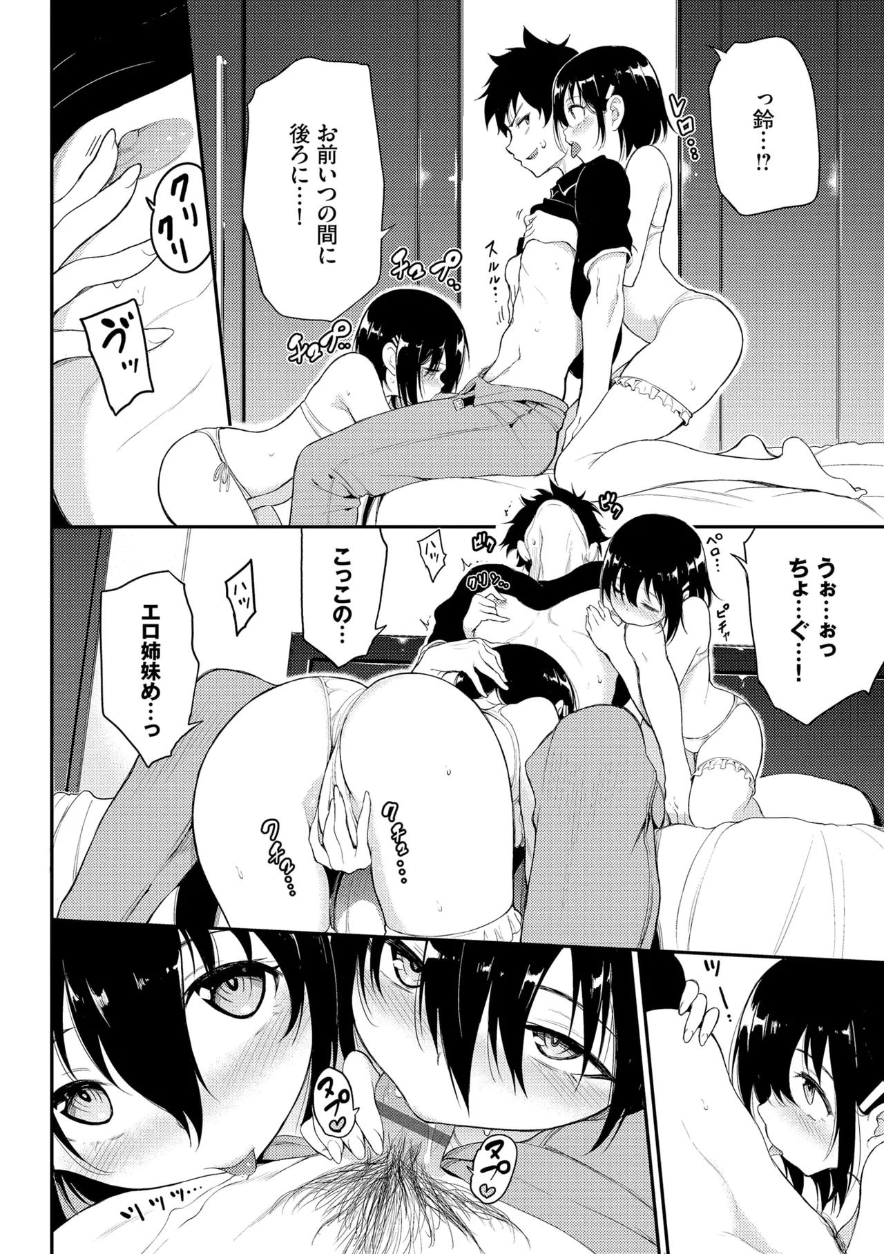 Kaede to Suzu + Kaede to Suzu Illustration collection page 78 - maid twins hentai manga - read online free