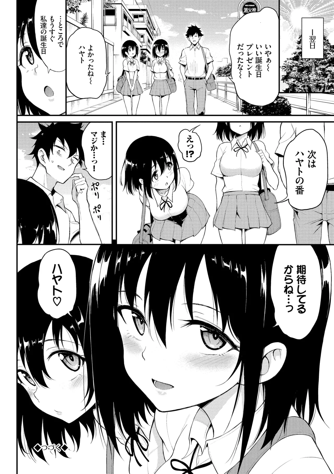 Kaede to Suzu + Kaede to Suzu Illustration collection page 98 - maid twins hentai manga - read online free