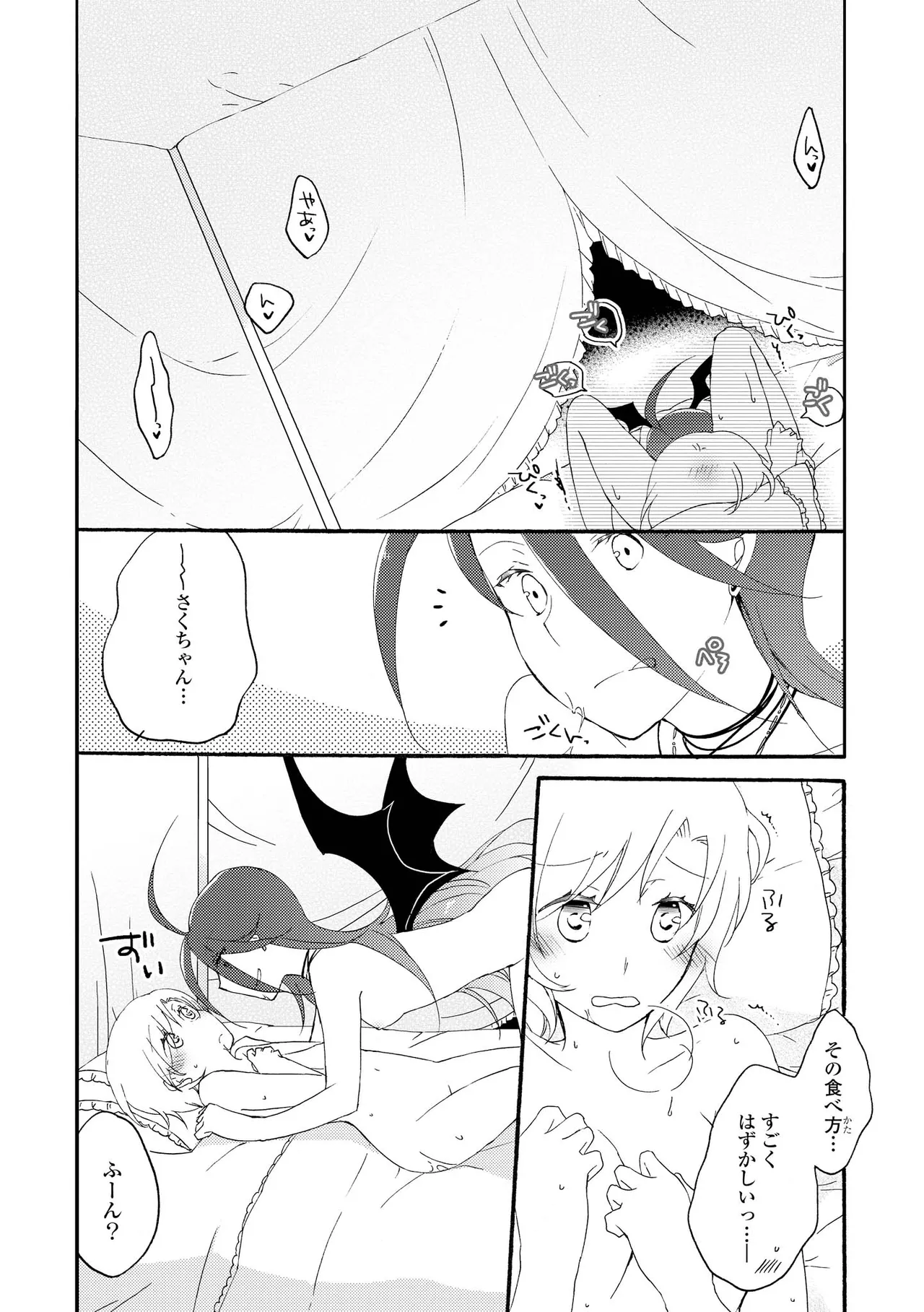 Akumu no Rakuen page 100 - yuri kissing hentai manga - read online free
